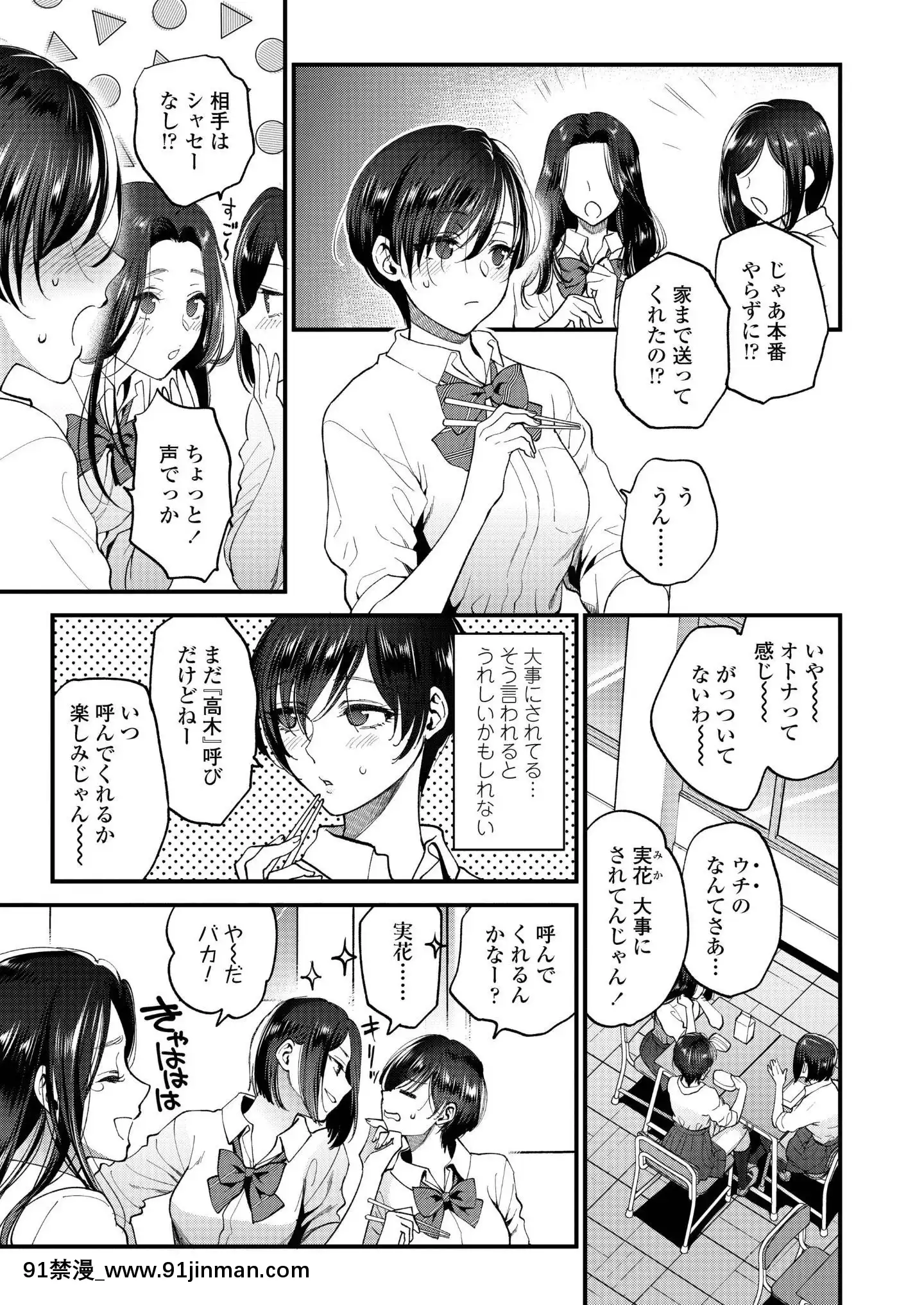 (成年コミック)[雑誌]COMICアオハ2019冬[DL版][18禁.]