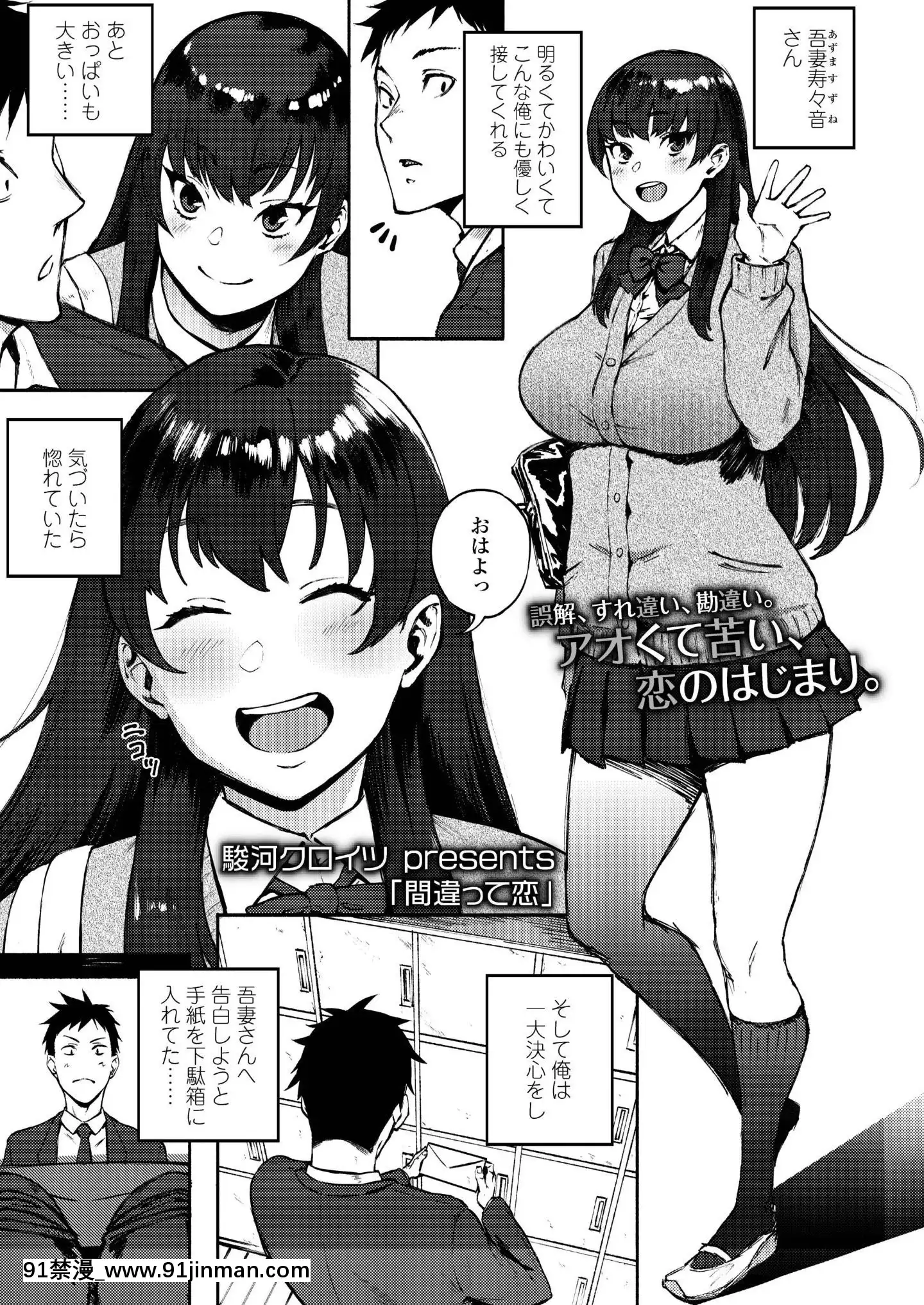 (成年コミック)[雑誌]COMICアオハ2019冬[DL版][18禁.]