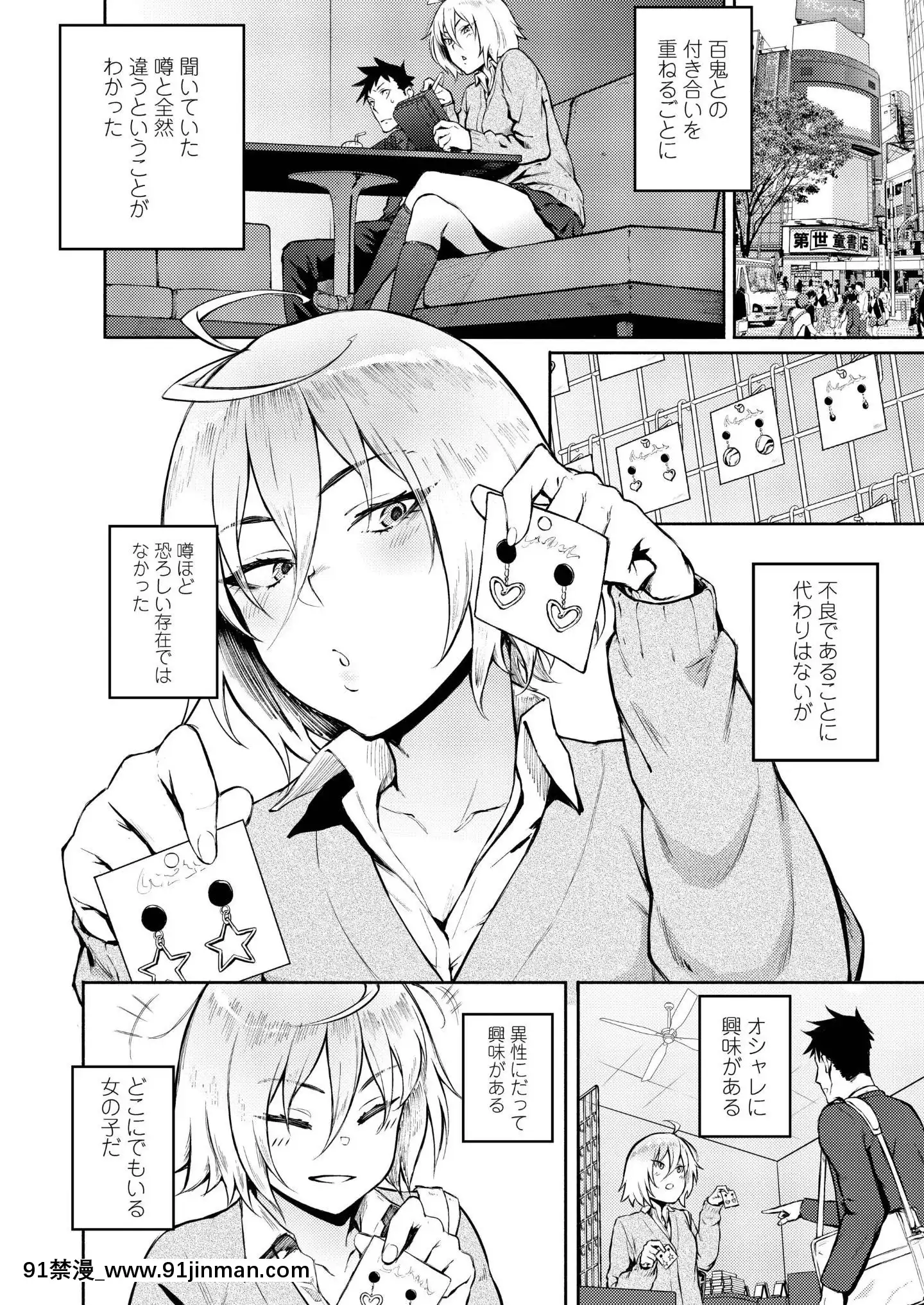 (成年コミック)[雑誌]COMICアオハ2019冬[DL版][18禁.]