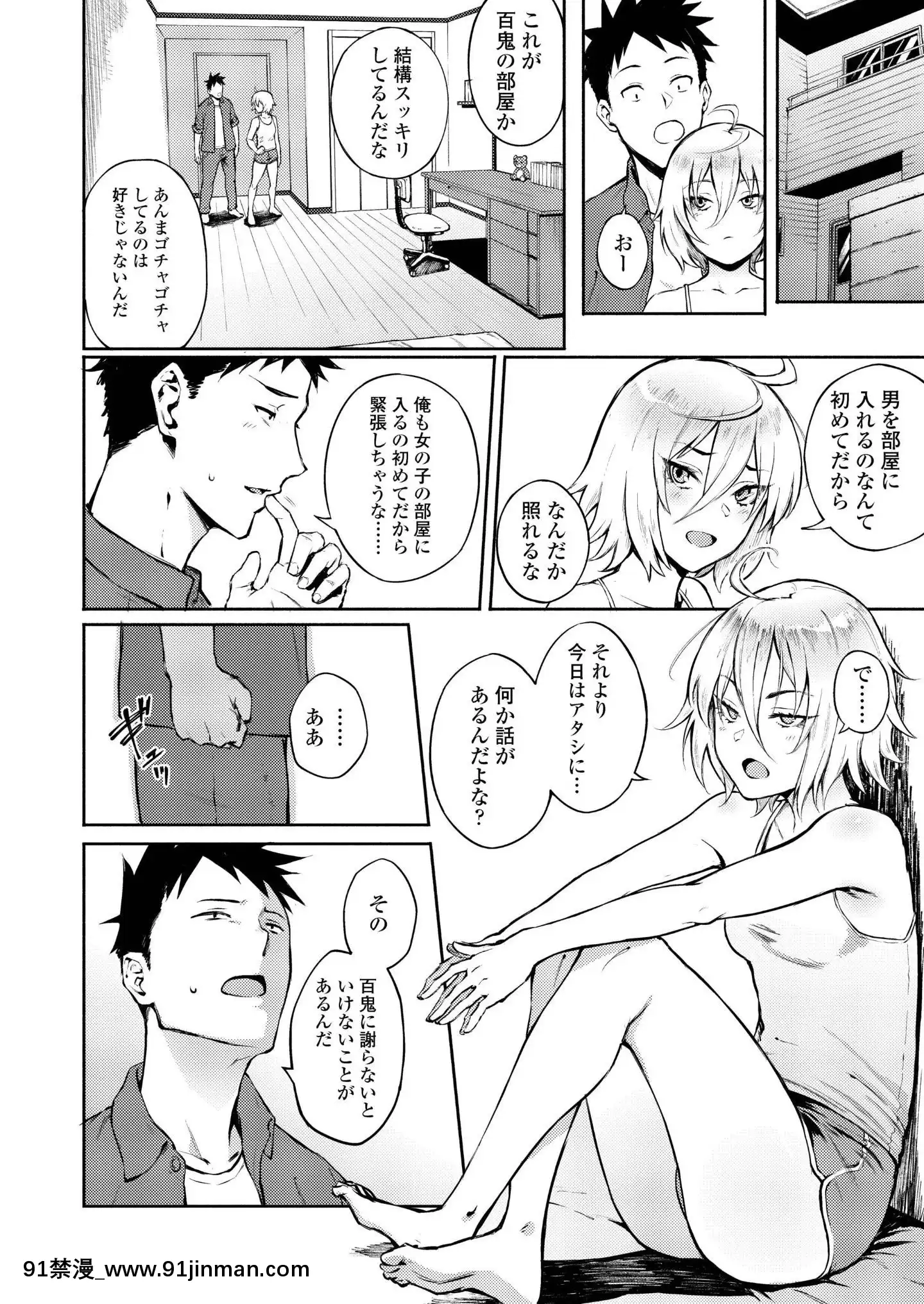 (成年コミック)[雑誌]COMICアオハ2019冬[DL版][18禁.]