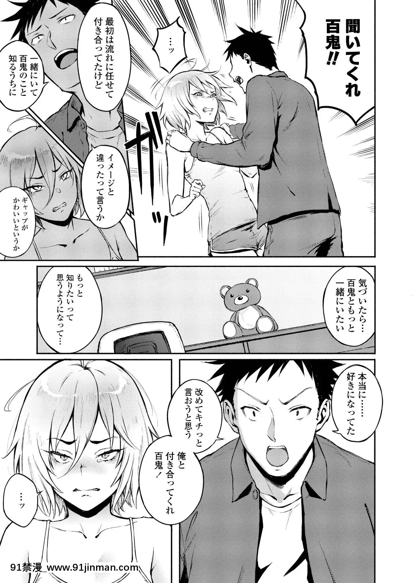(成年コミック)[雑誌]COMICアオハ2019冬[DL版][18禁.]