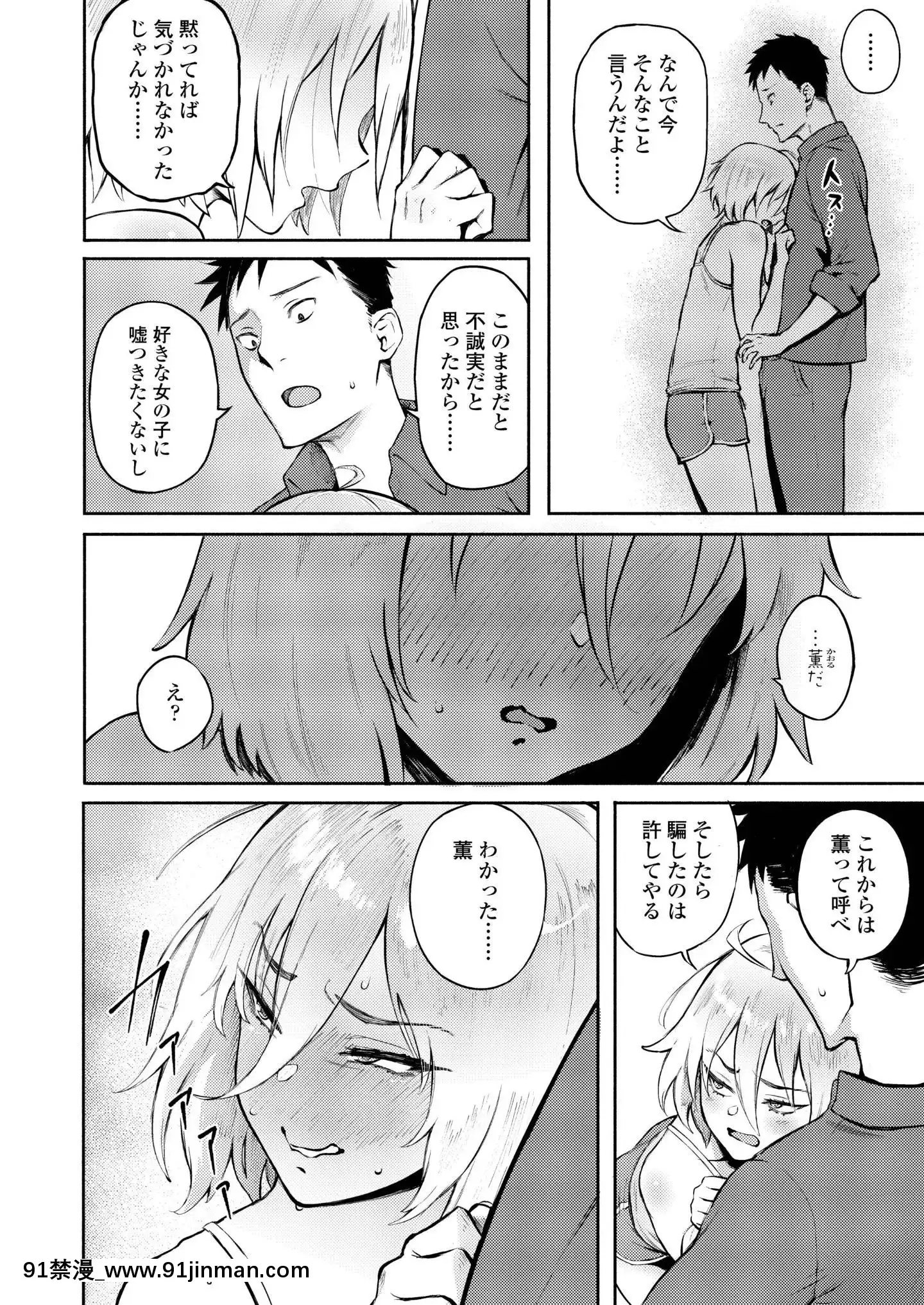 (成年コミック)[雑誌]COMICアオハ2019冬[DL版][18禁.]