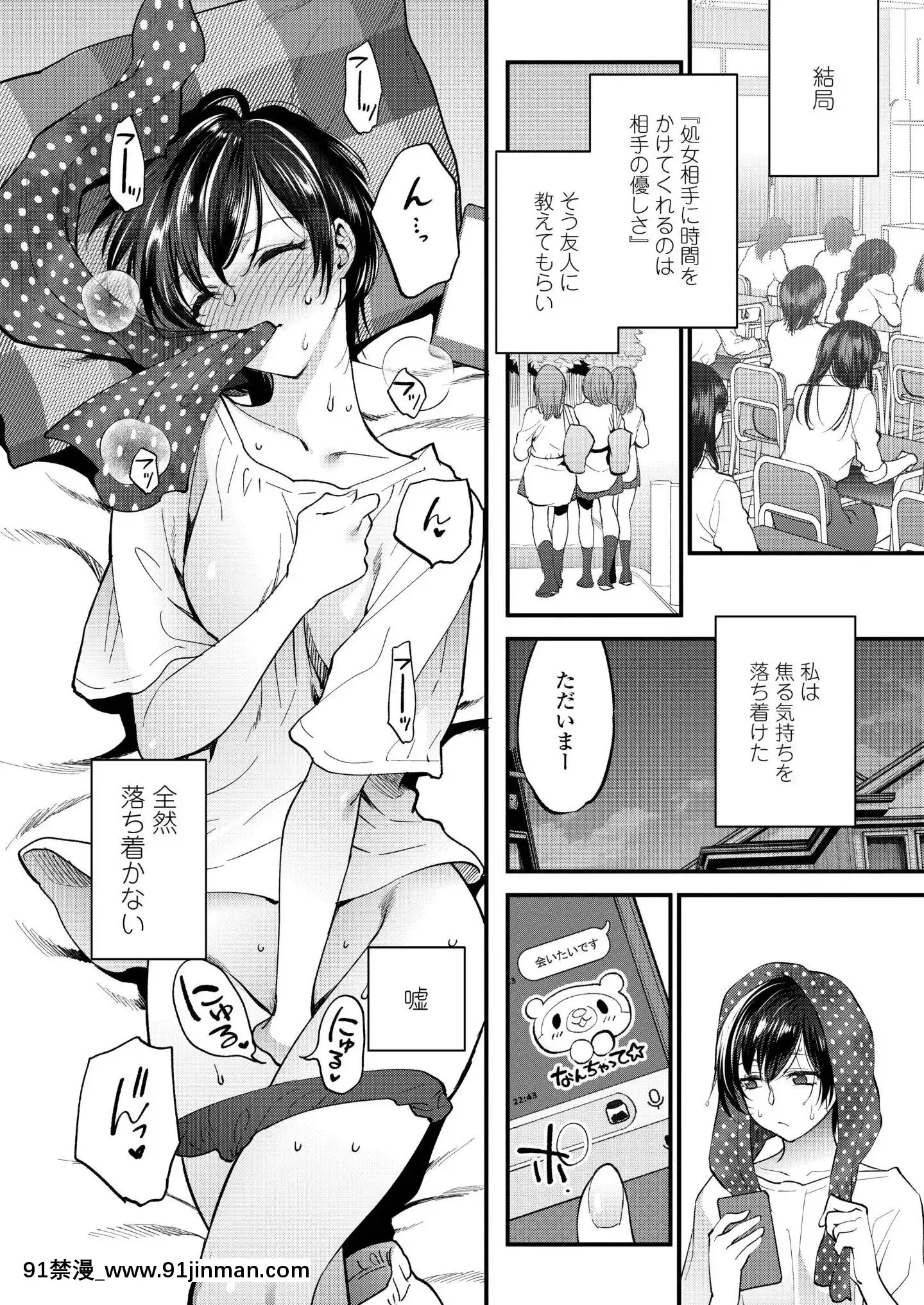 (成年コミック)[雑誌]COMICアオハ2019冬[DL版][18禁.]