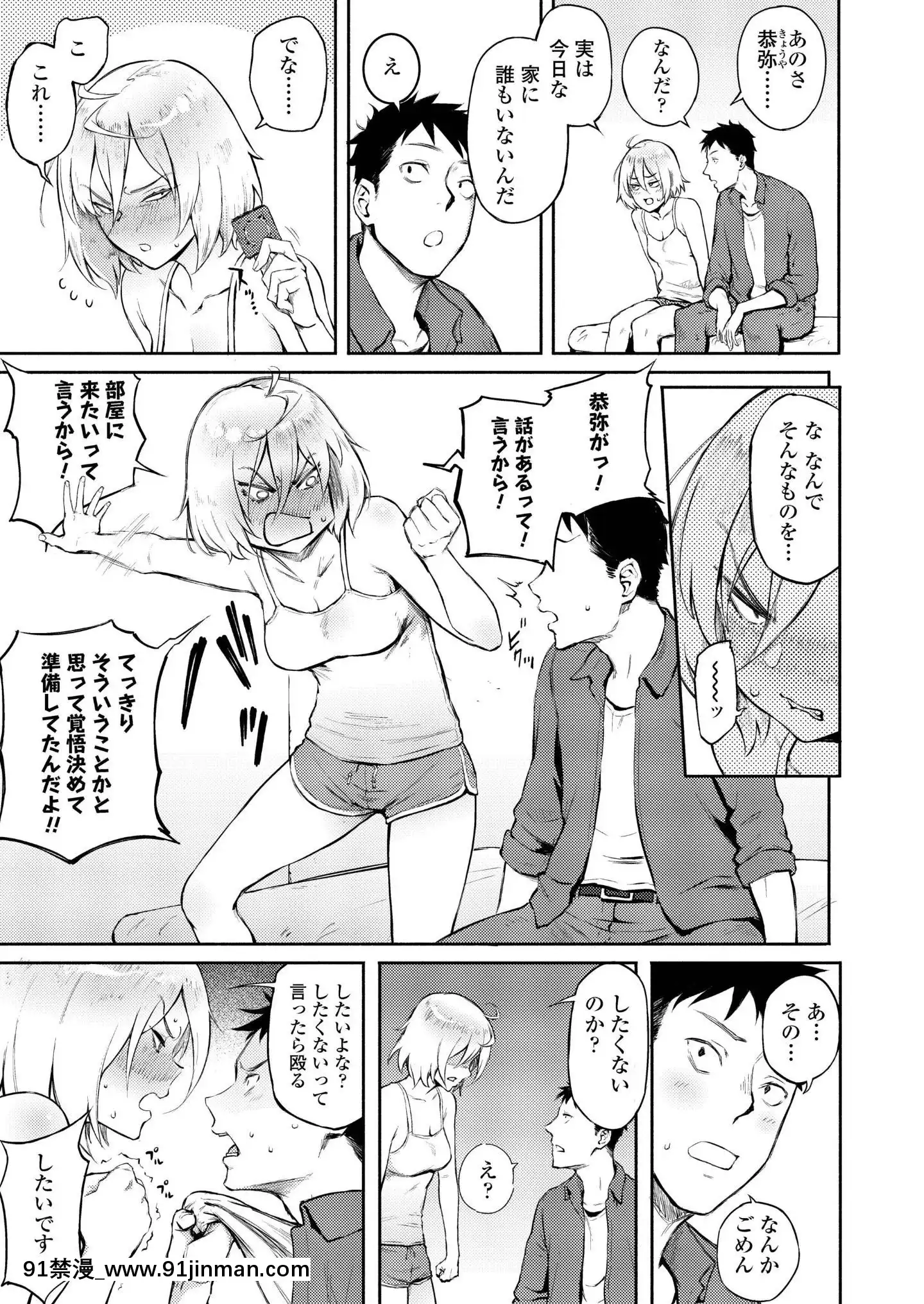 (成年コミック)[雑誌]COMICアオハ2019冬[DL版][18禁.]