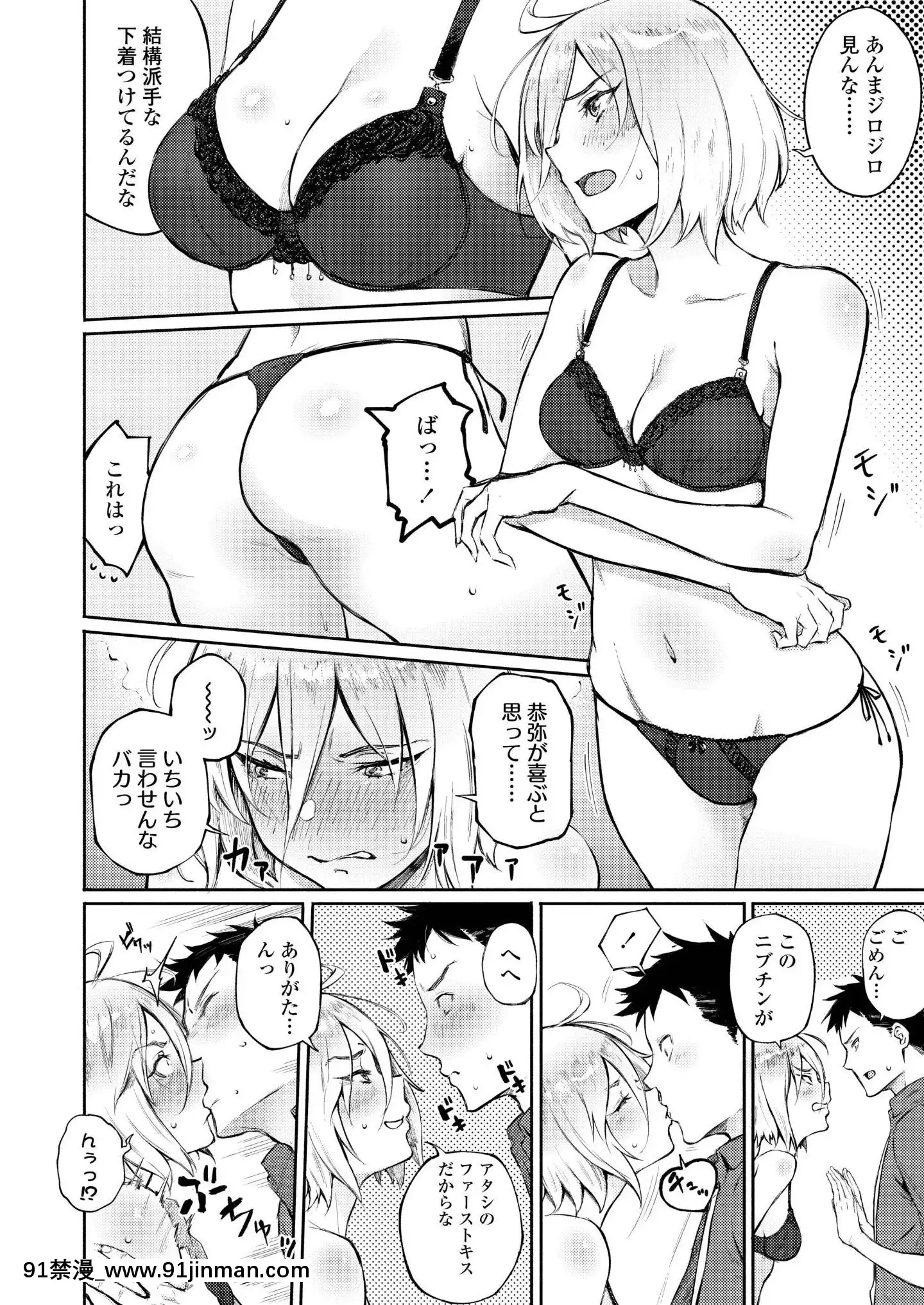 (成年コミック)[雑誌]COMICアオハ2019冬[DL版][18禁.]