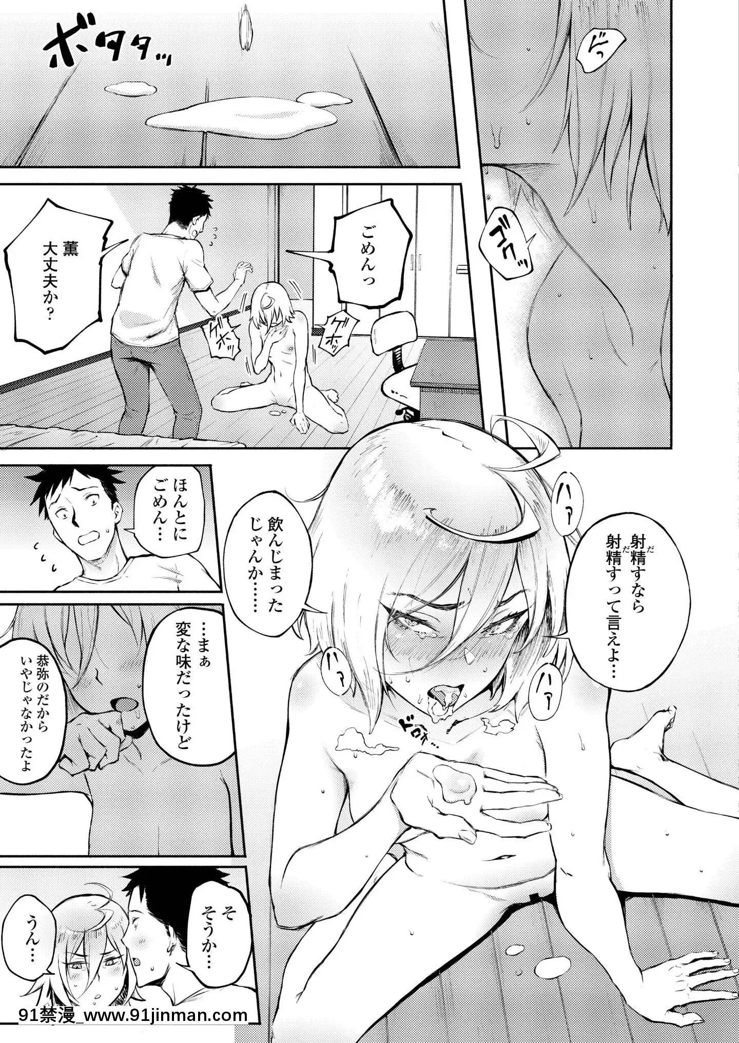 (成年コミック)[雑誌]COMICアオハ2019冬[DL版][18禁.]