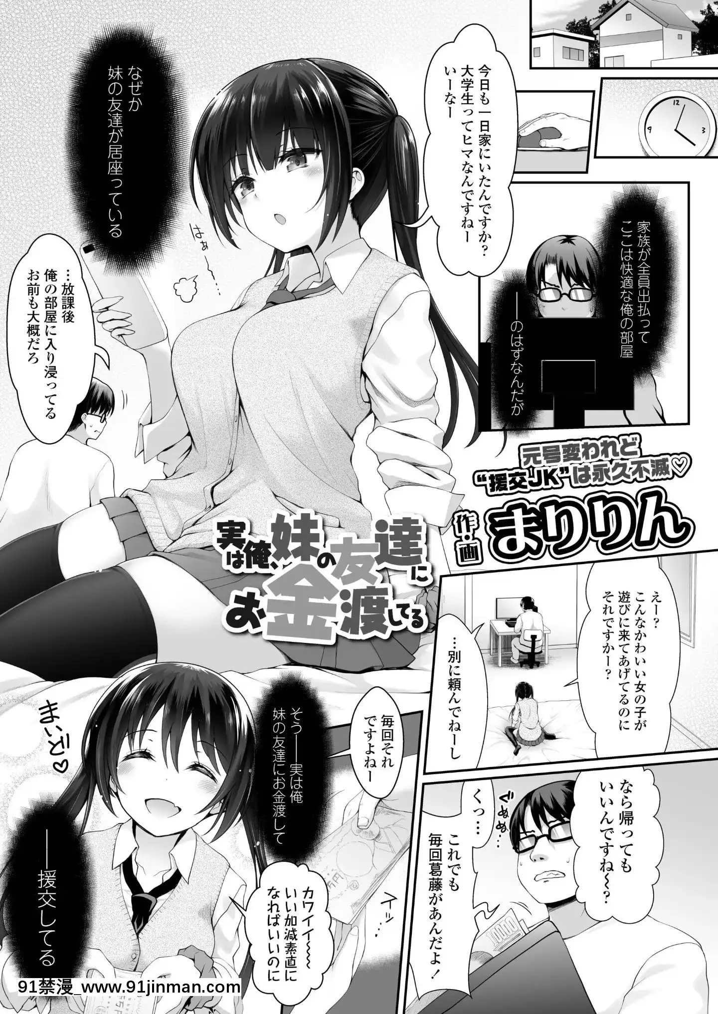(成年コミック)[雑誌]COMICアオハ2019冬[DL版][18禁.]
