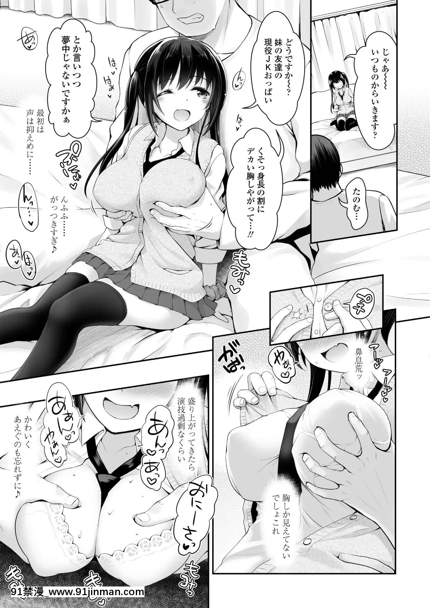 (成年コミック)[雑誌]COMICアオハ2019冬[DL版][18禁.]
