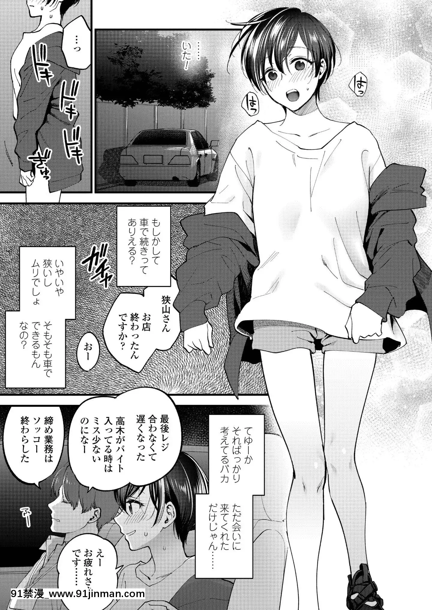 (成年コミック)[雑誌]COMICアオハ2019冬[DL版][18禁.]