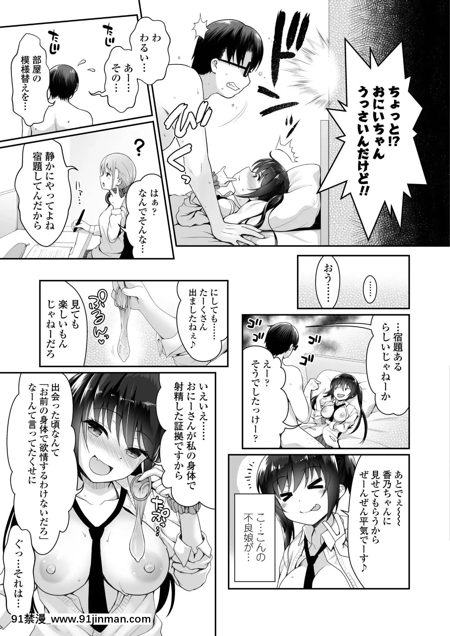 (成年コミック)[雑誌]COMICアオハ2019冬[DL版][18禁.]