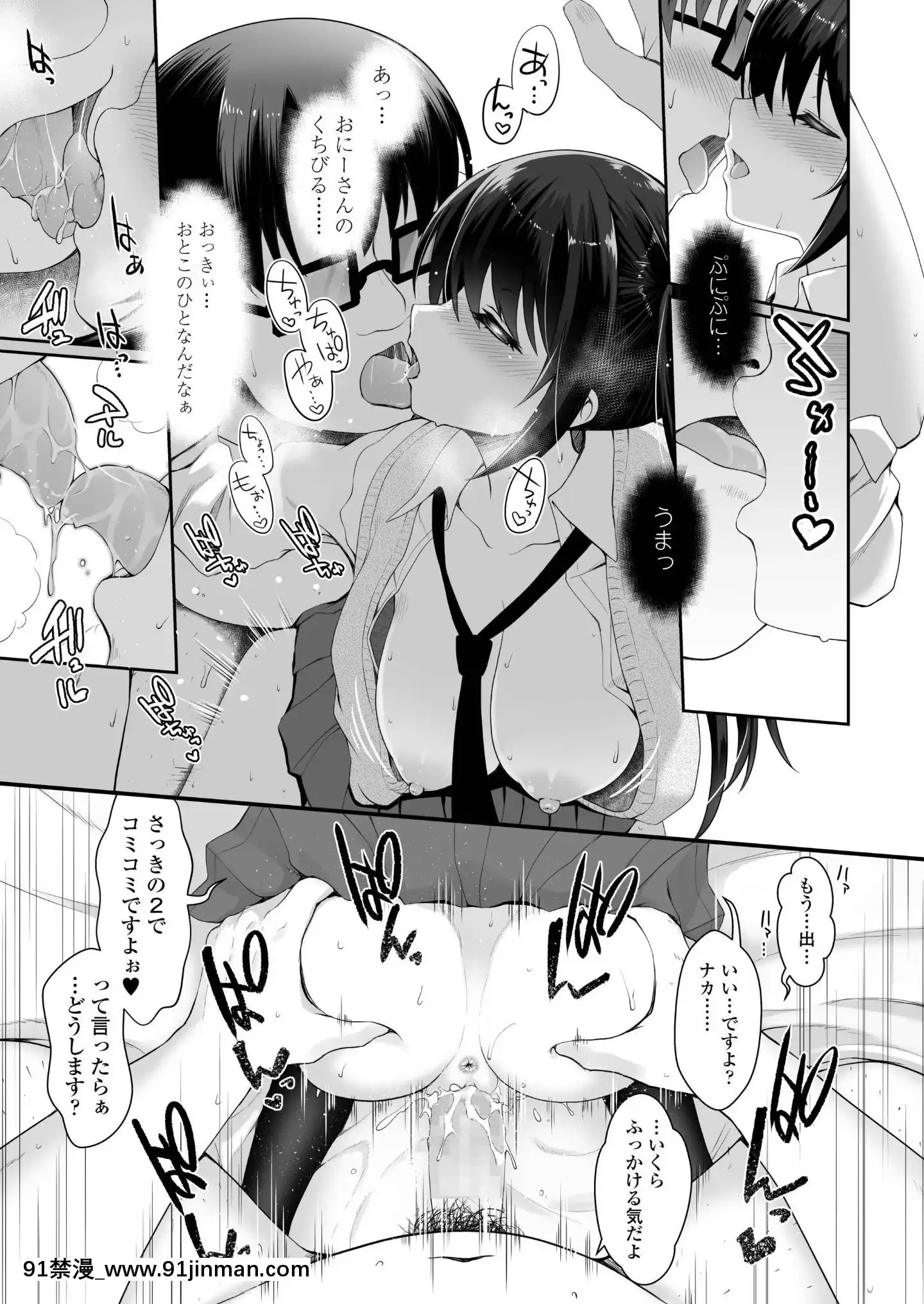 (成年コミック)[雑誌]COMICアオハ2019冬[DL版][18禁.]