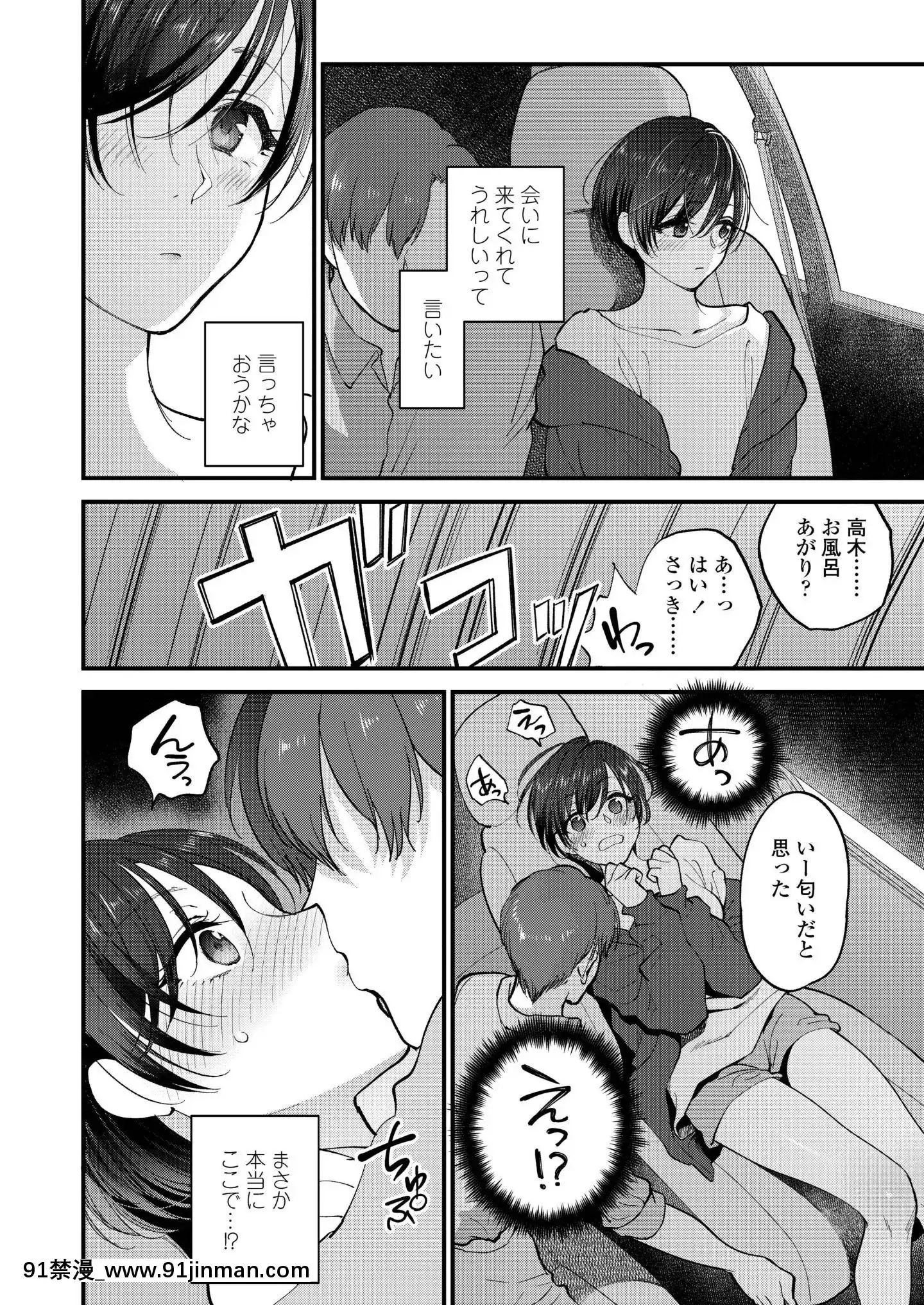 (成年コミック)[雑誌]COMICアオハ2019冬[DL版][18禁.]