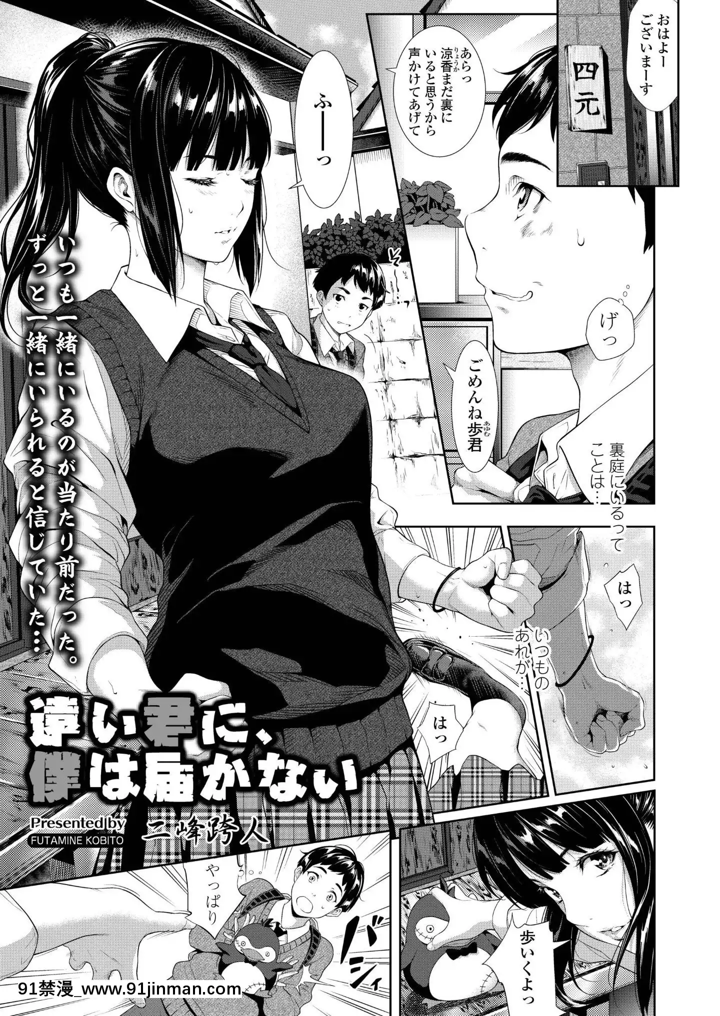 (成年コミック)[雑誌]COMICアオハ2019冬[DL版][18禁.]