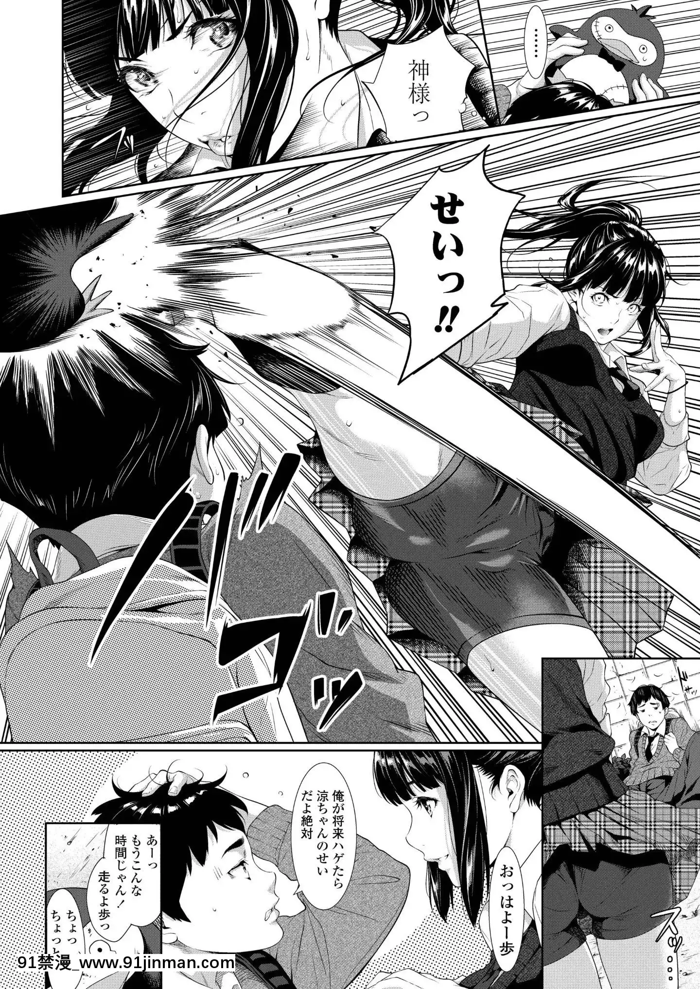 (成年コミック)[雑誌]COMICアオハ2019冬[DL版][18禁.]