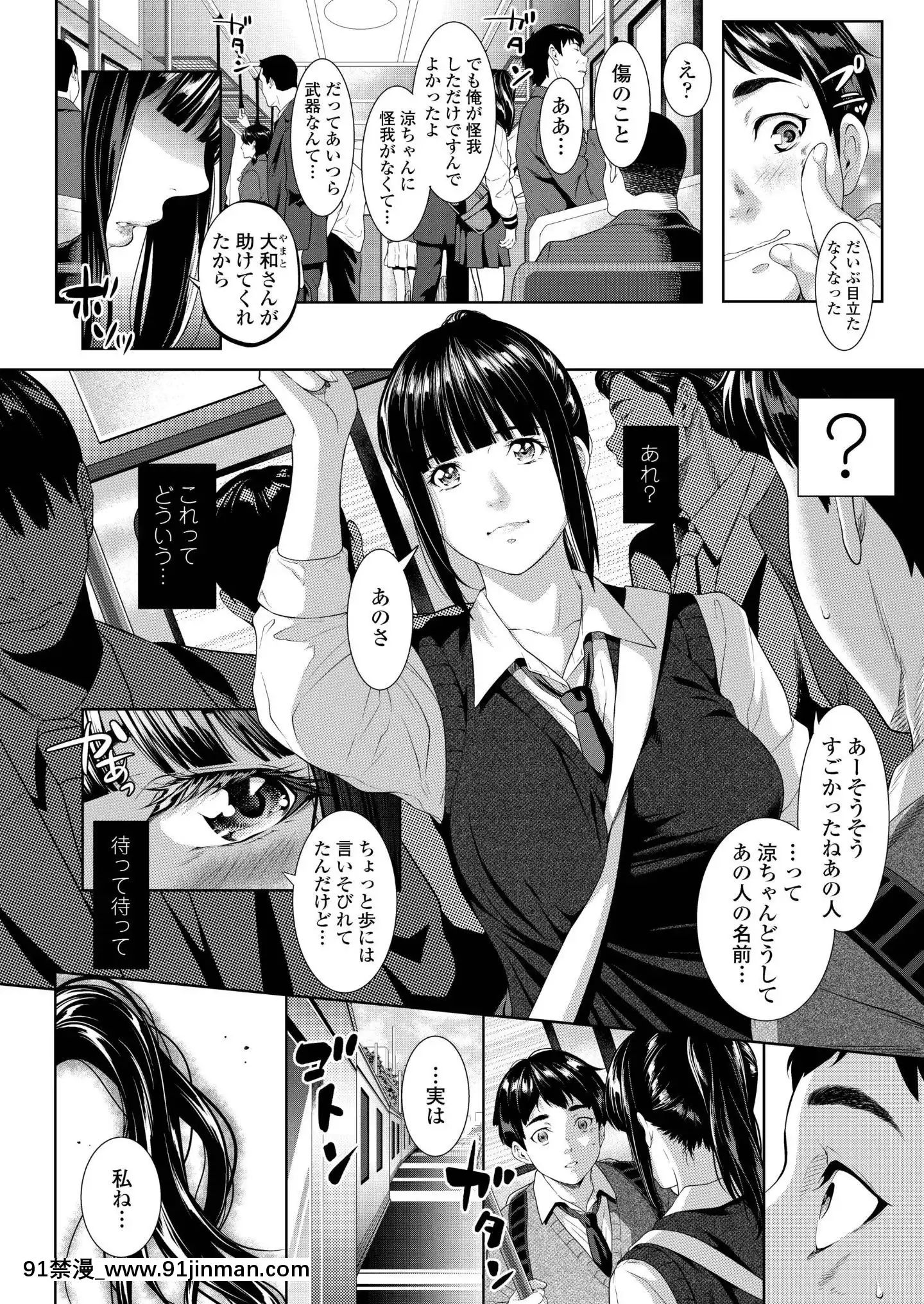 (成年コミック)[雑誌]COMICアオハ2019冬[DL版][18禁.]