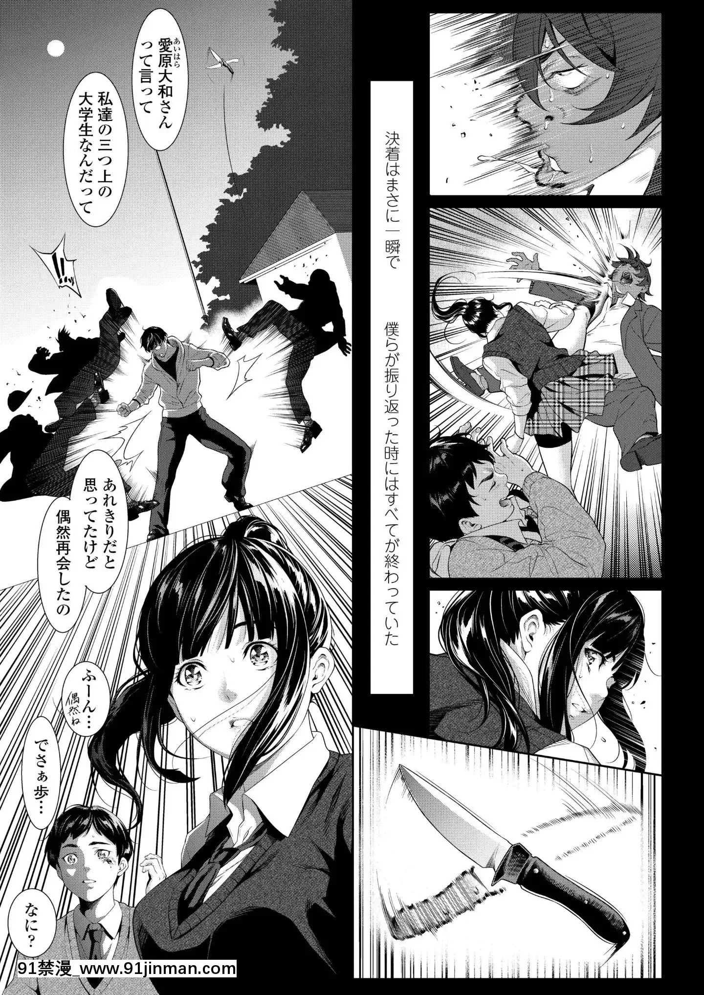 (成年コミック)[雑誌]COMICアオハ2019冬[DL版][18禁.]