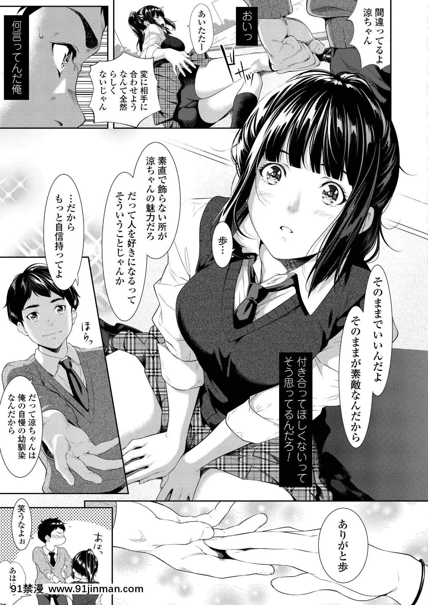 (成年コミック)[雑誌]COMICアオハ2019冬[DL版][18禁.]