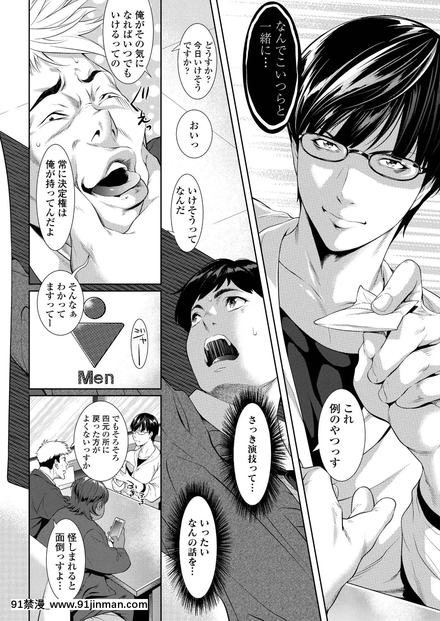 (成年コミック)[雑誌]COMICアオハ2019冬[DL版][18禁.]