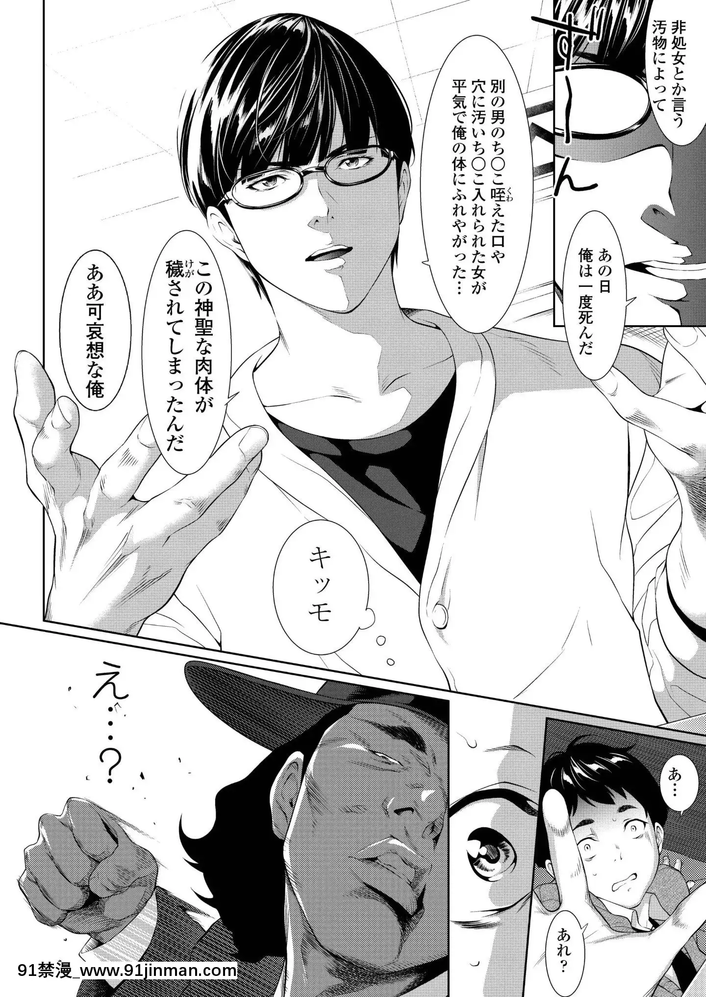 (成年コミック)[雑誌]COMICアオハ2019冬[DL版][18禁.]