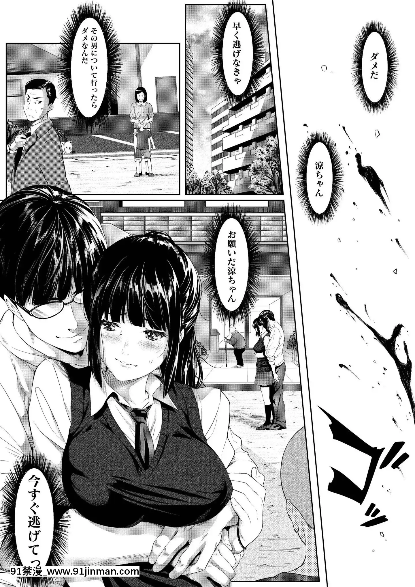(成年コミック)[雑誌]COMICアオハ2019冬[DL版][18禁.]