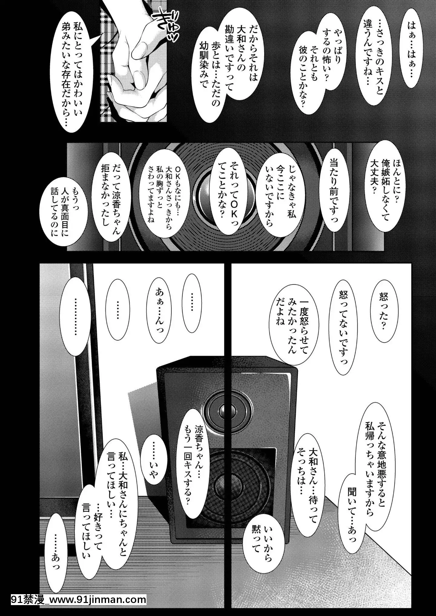 (成年コミック)[雑誌]COMICアオハ2019冬[DL版][18禁.]