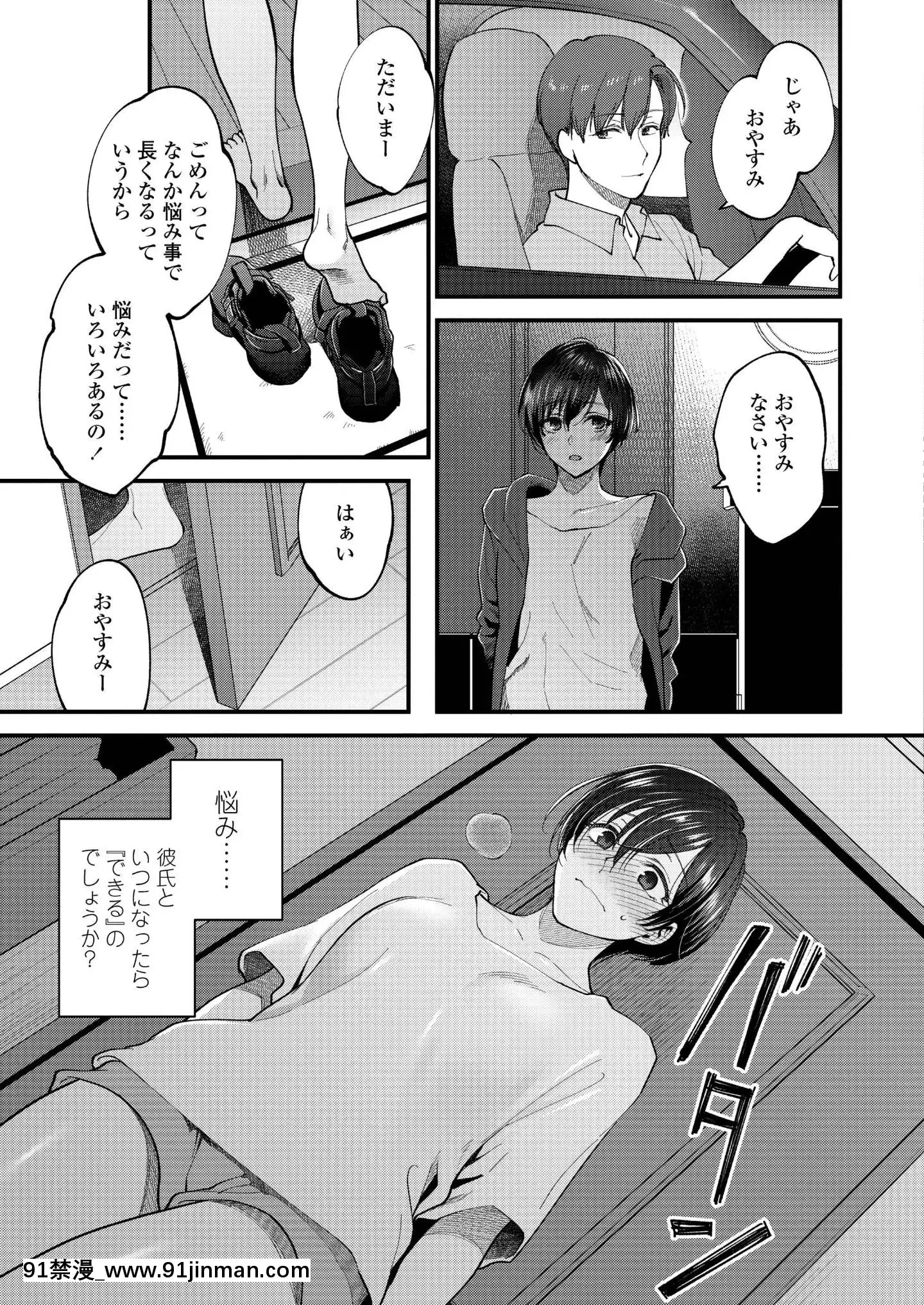 (成年コミック)[雑誌]COMICアオハ2019冬[DL版][18禁.]