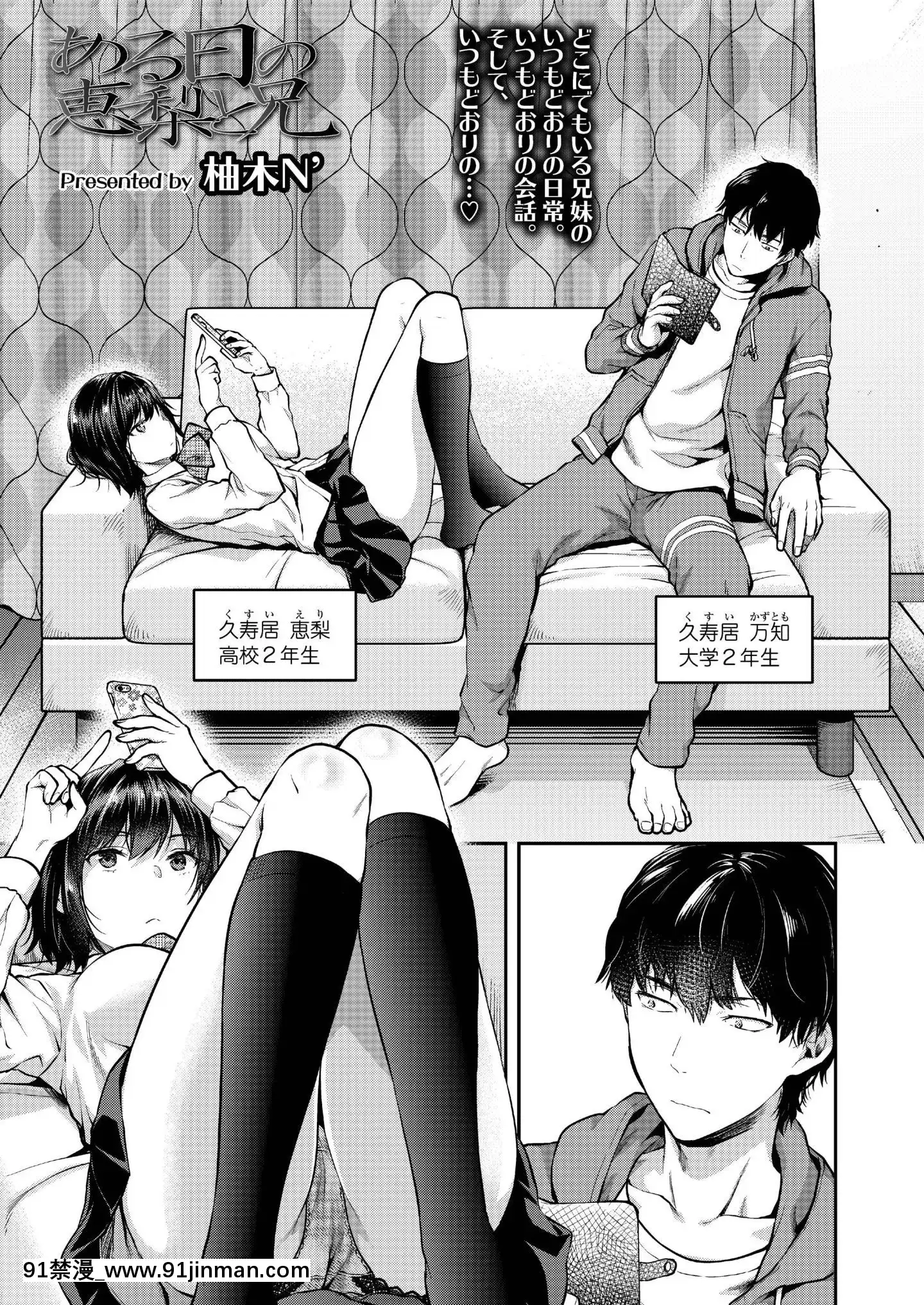 (成年コミック)[雑誌]COMICアオハ2019冬[DL版][18禁.]