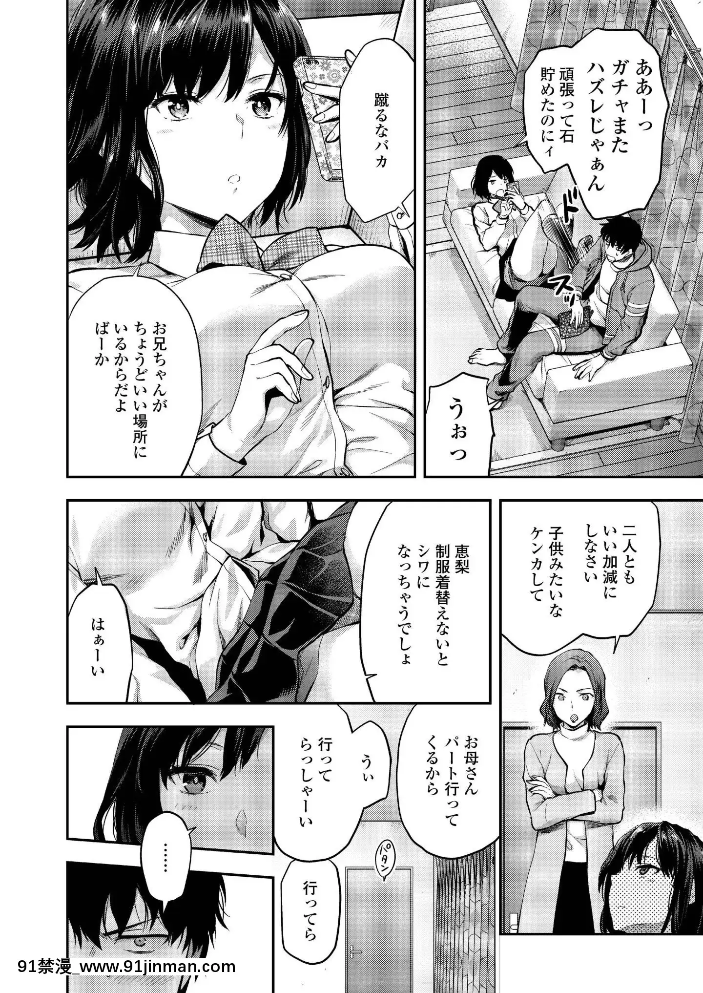 (成年コミック)[雑誌]COMICアオハ2019冬[DL版][18禁.]