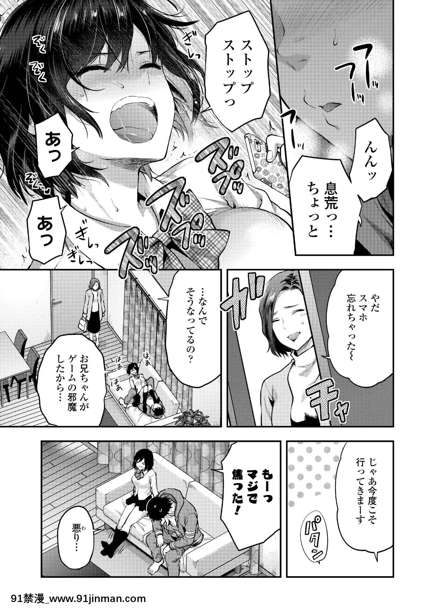 (成年コミック)[雑誌]COMICアオハ2019冬[DL版][18禁.]