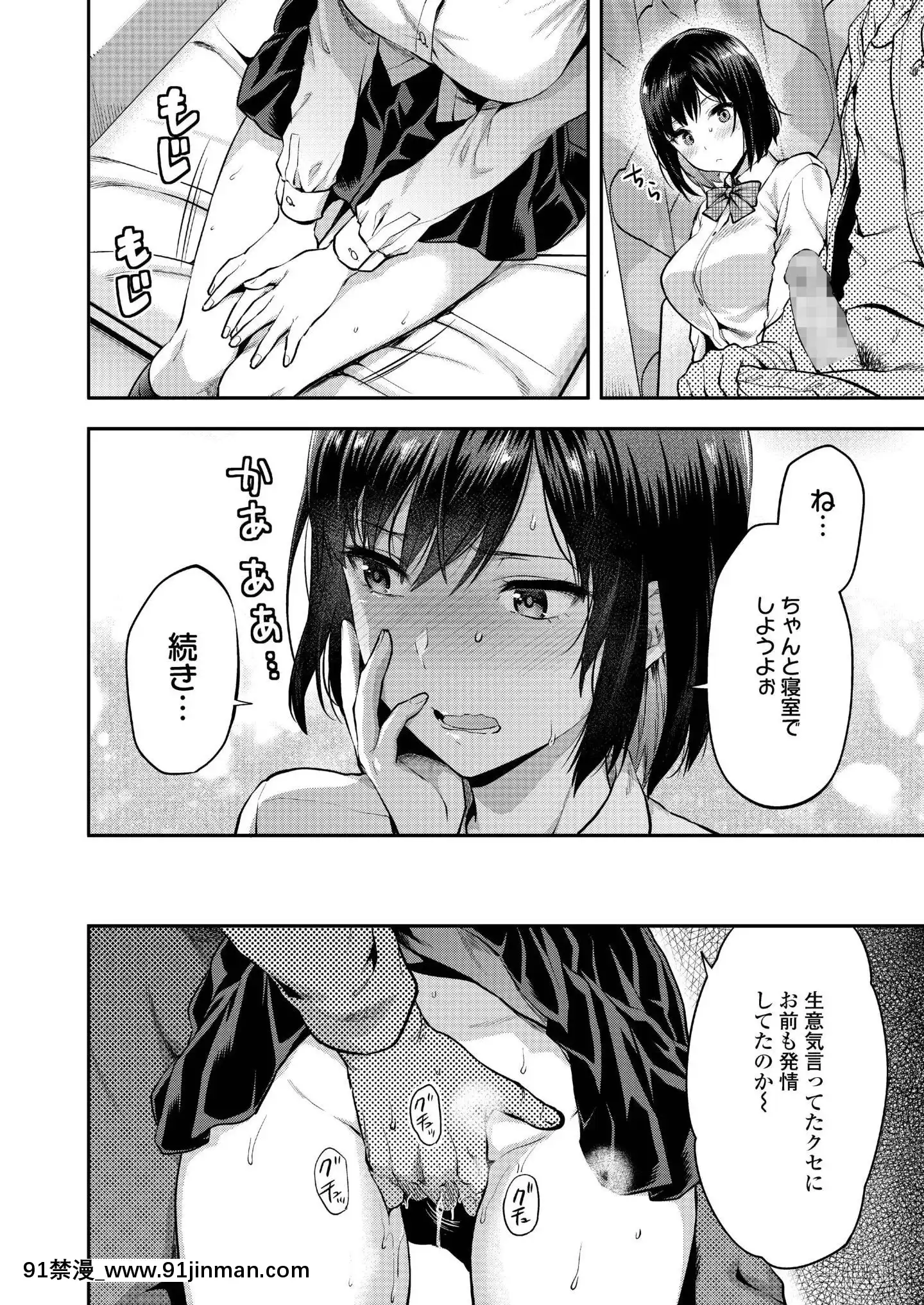 (成年コミック)[雑誌]COMICアオハ2019冬[DL版][18禁.]