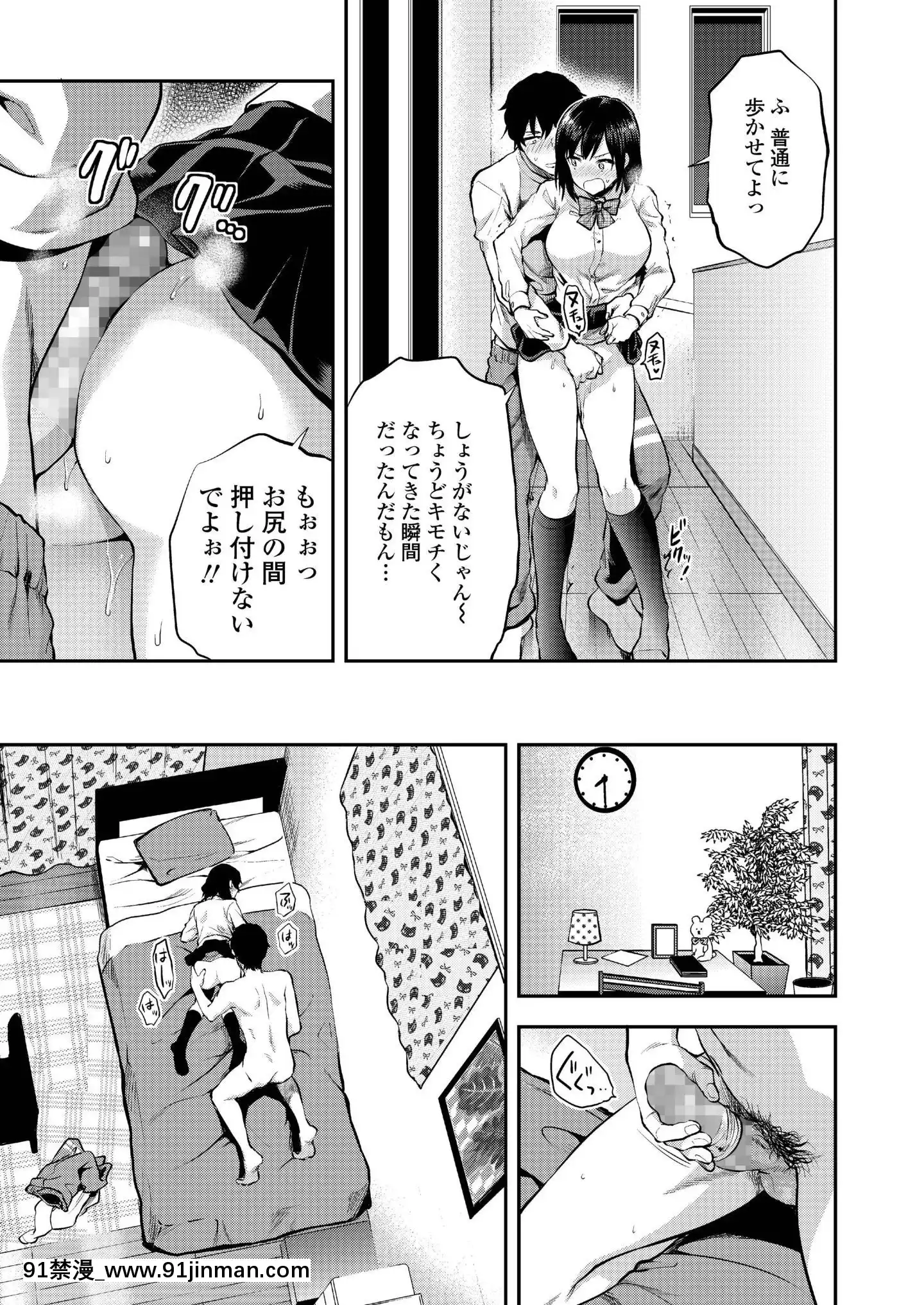 (成年コミック)[雑誌]COMICアオハ2019冬[DL版][18禁.]