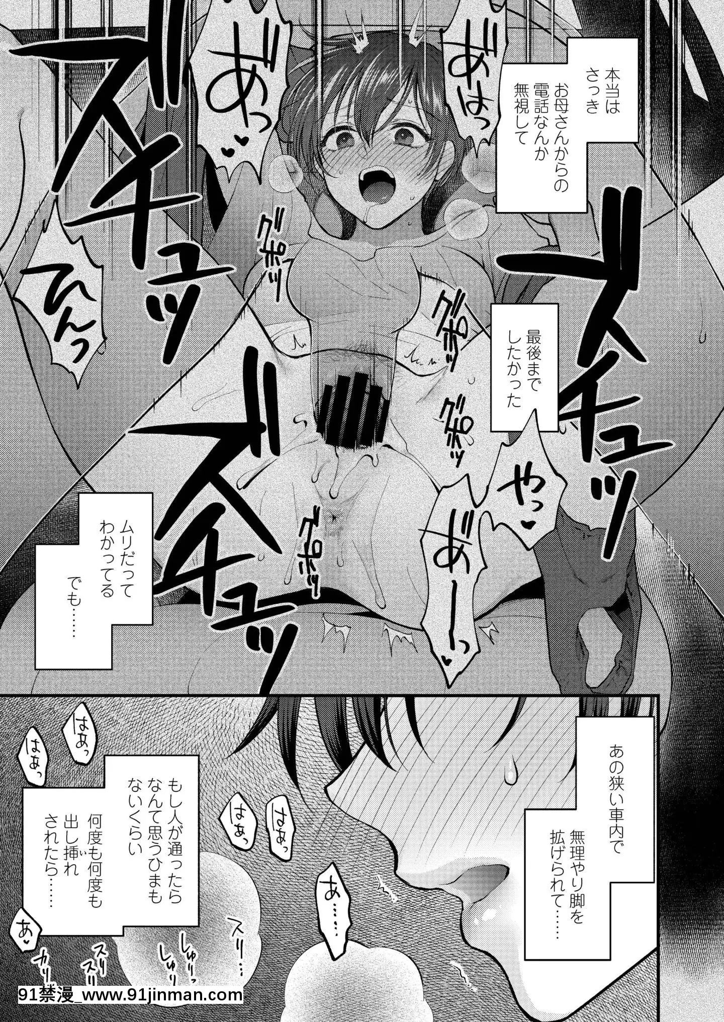 (成年コミック)[雑誌]COMICアオハ2019冬[DL版][18禁.]