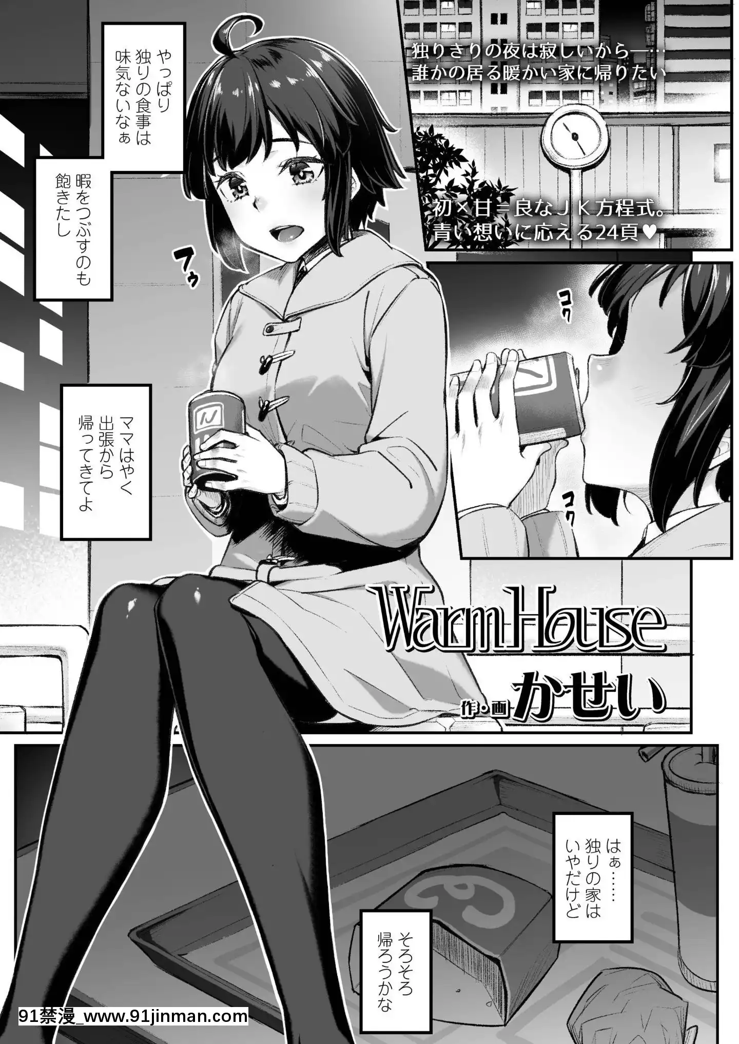 (成年コミック)[雑誌]COMICアオハ2019冬[DL版][18禁.]