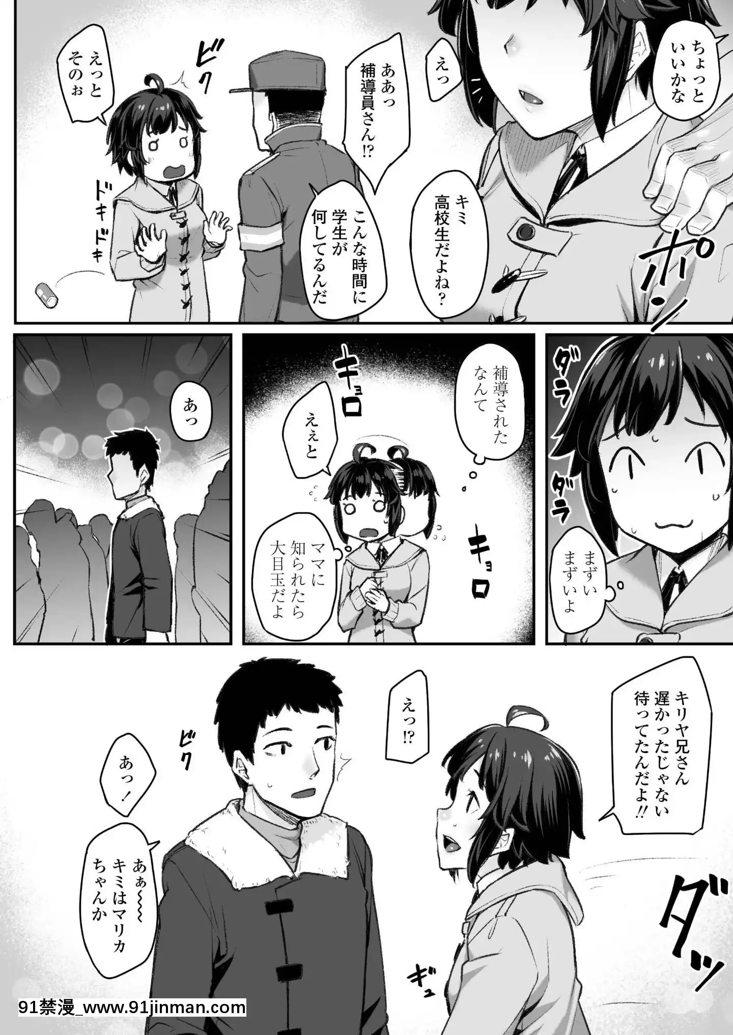 (成年コミック)[雑誌]COMICアオハ2019冬[DL版][18禁.]