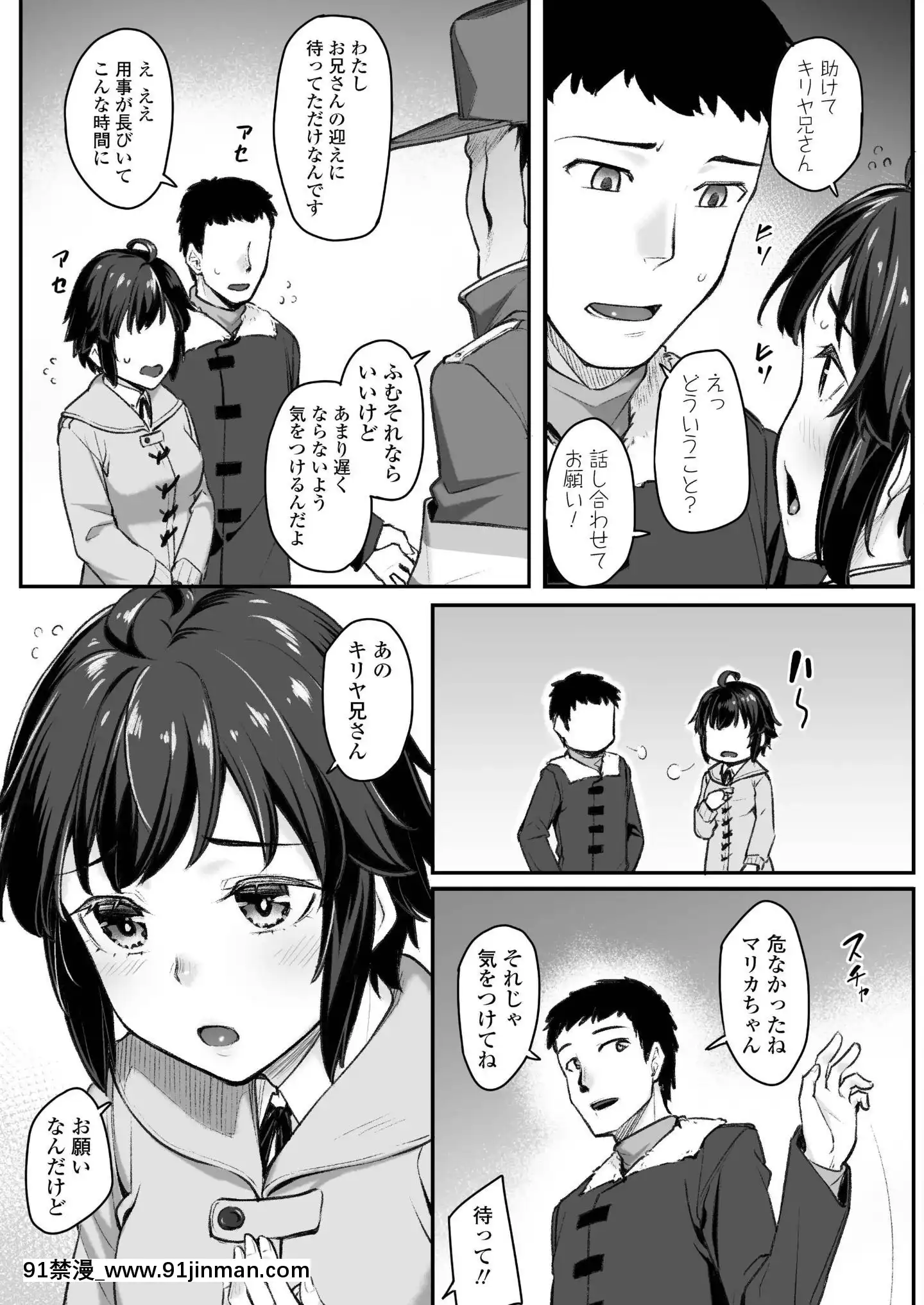 (成年コミック)[雑誌]COMICアオハ2019冬[DL版][18禁.]