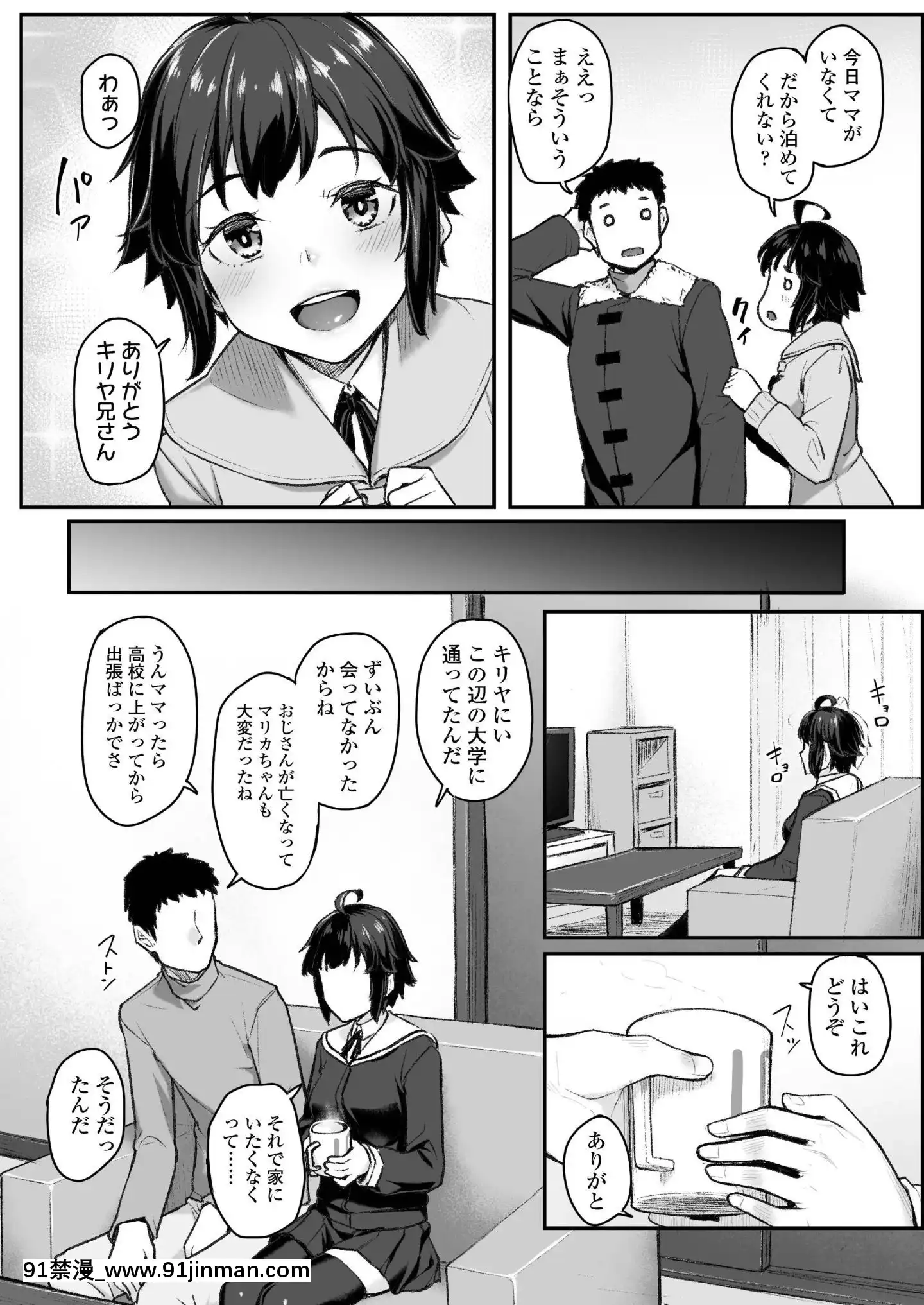 (成年コミック)[雑誌]COMICアオハ2019冬[DL版][18禁.]