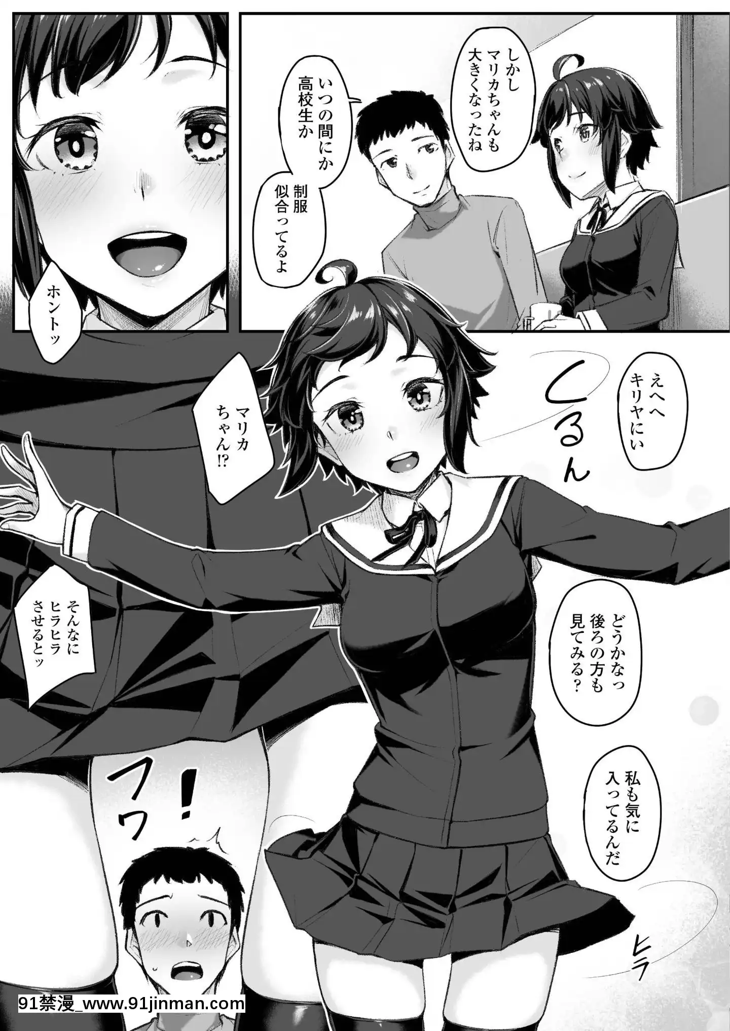 (成年コミック)[雑誌]COMICアオハ2019冬[DL版][18禁.]