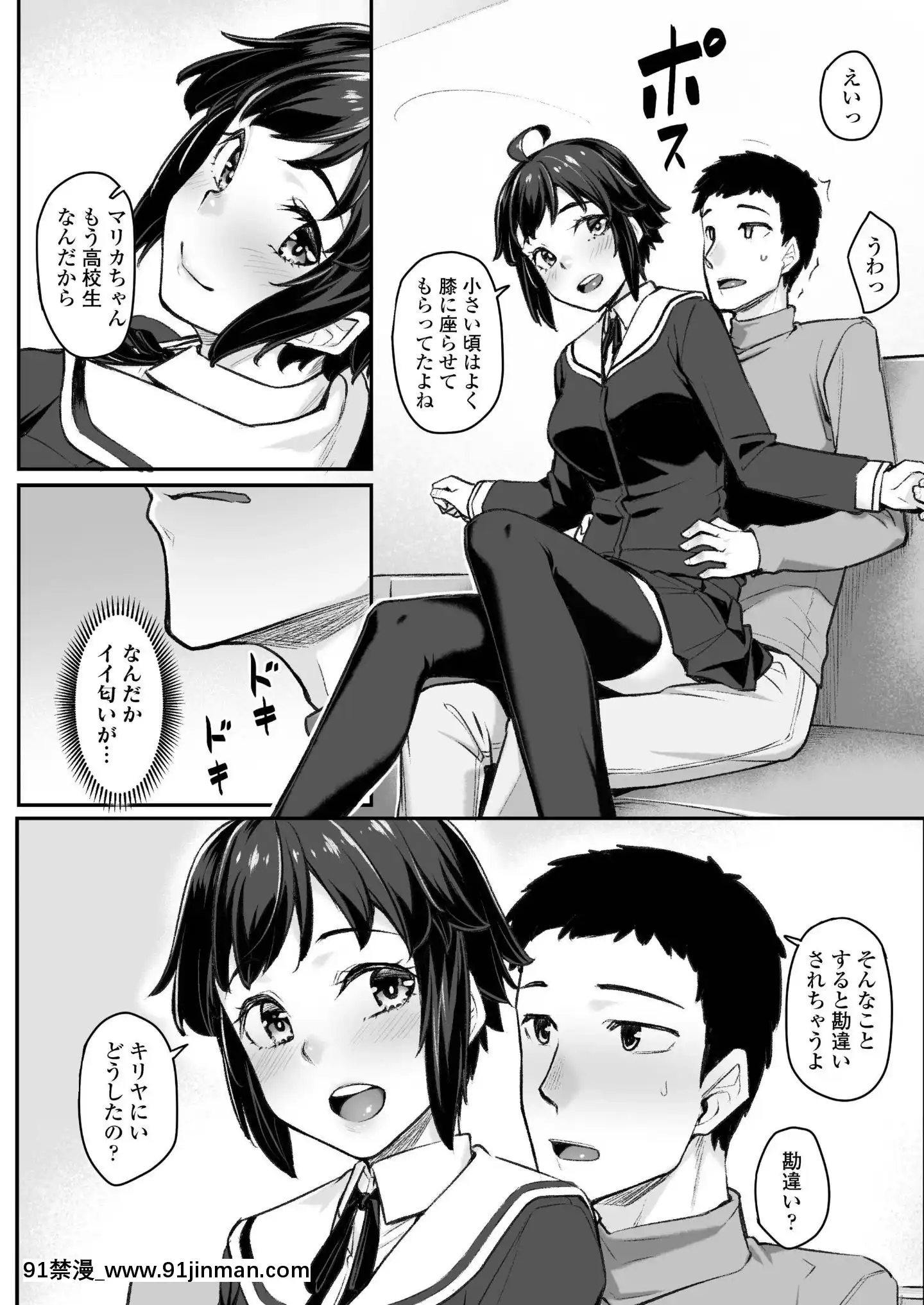 (成年コミック)[雑誌]COMICアオハ2019冬[DL版][18禁.]