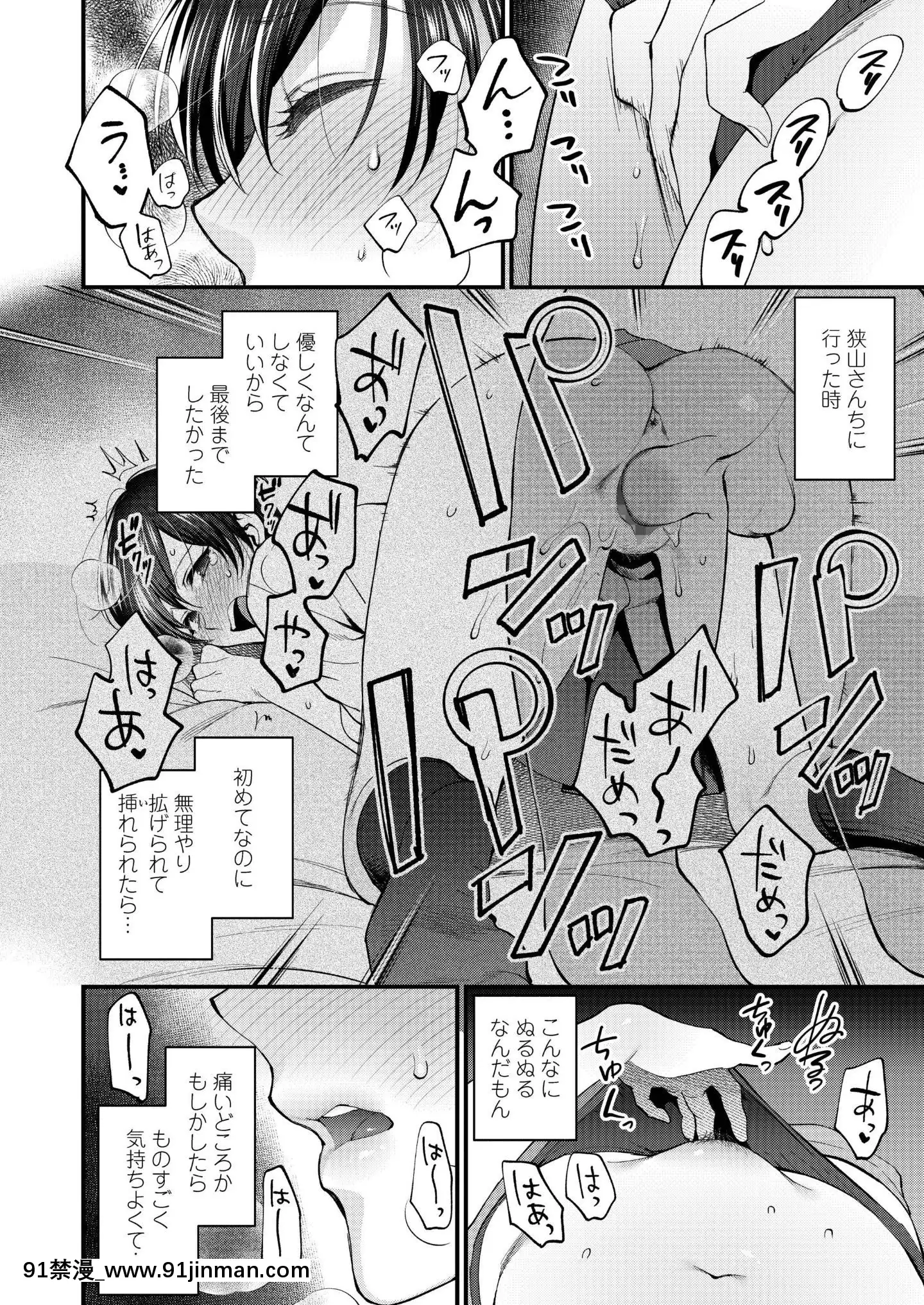 (成年コミック)[雑誌]COMICアオハ2019冬[DL版][18禁.]