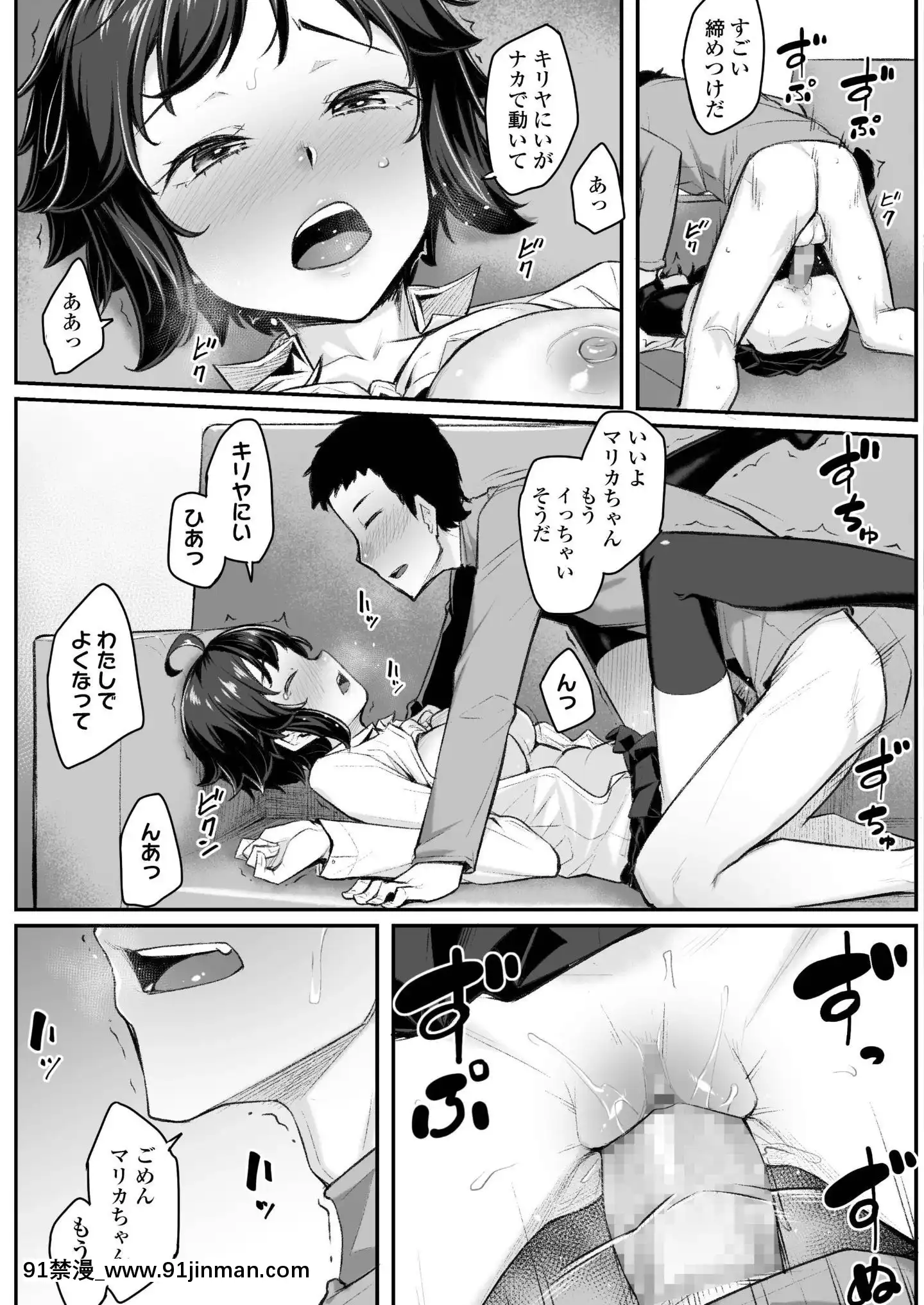 (成年コミック)[雑誌]COMICアオハ2019冬[DL版][18禁.]