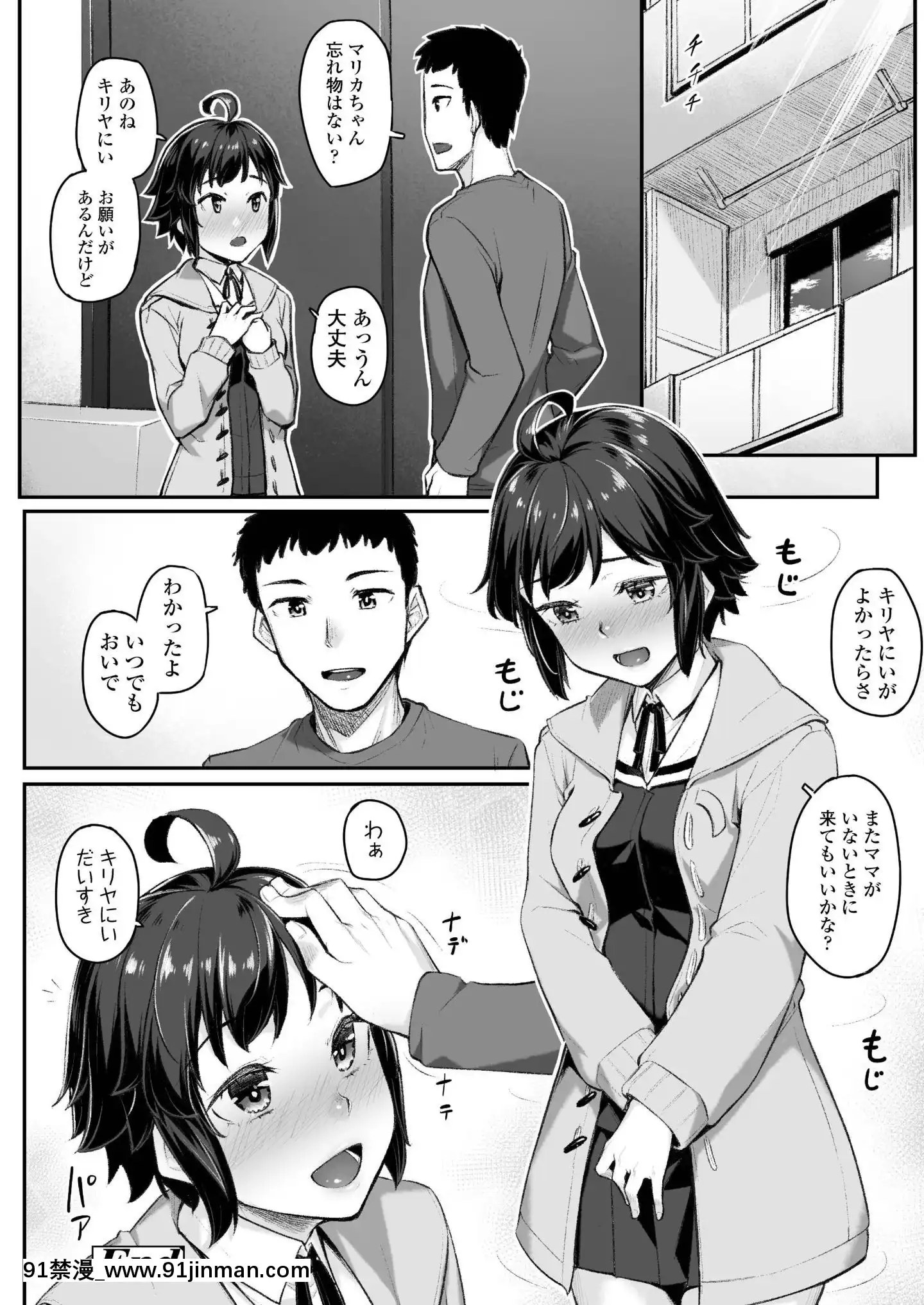 (成年コミック)[雑誌]COMICアオハ2019冬[DL版][18禁.]