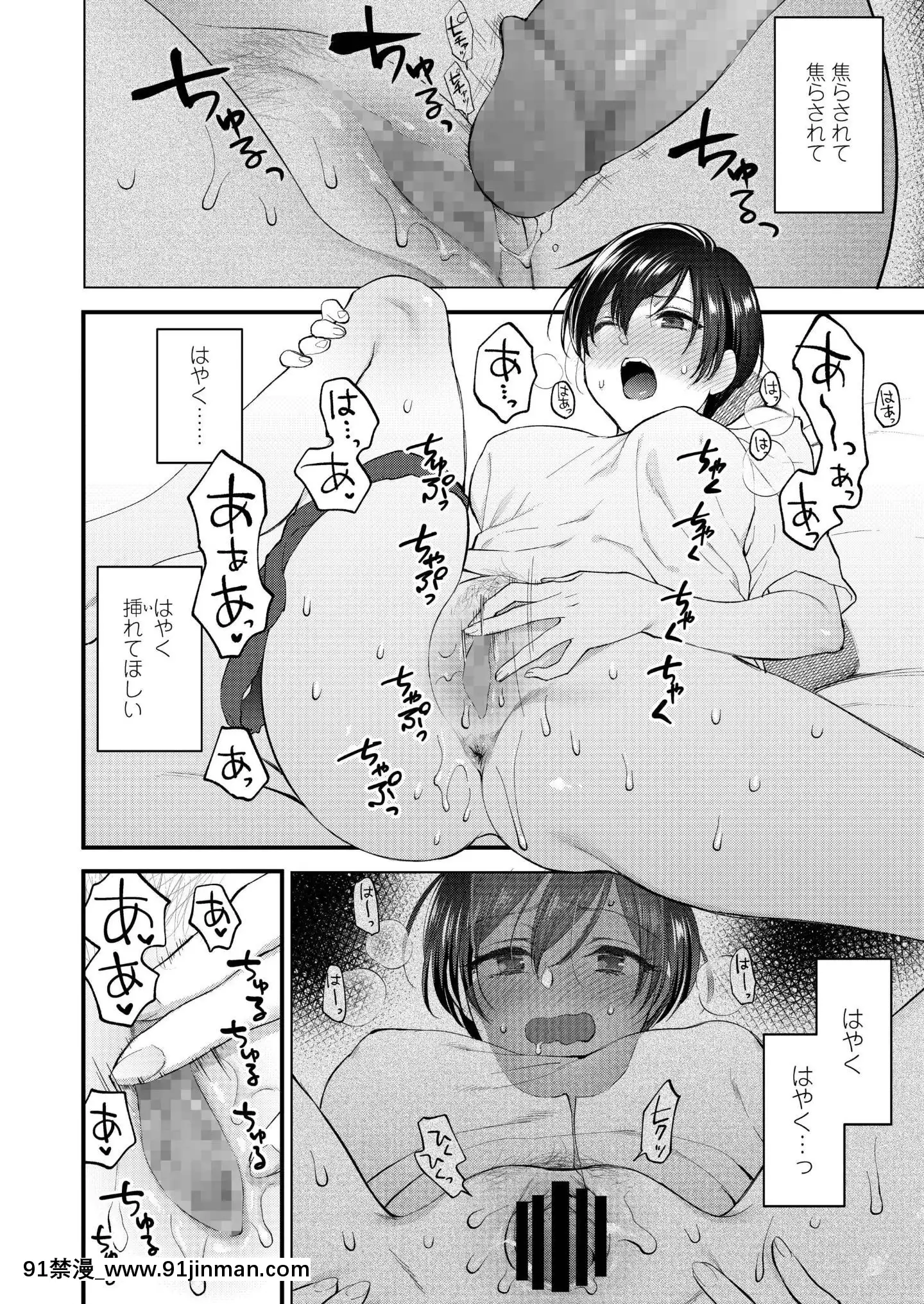 (成年コミック)[雑誌]COMICアオハ2019冬[DL版][18禁.]
