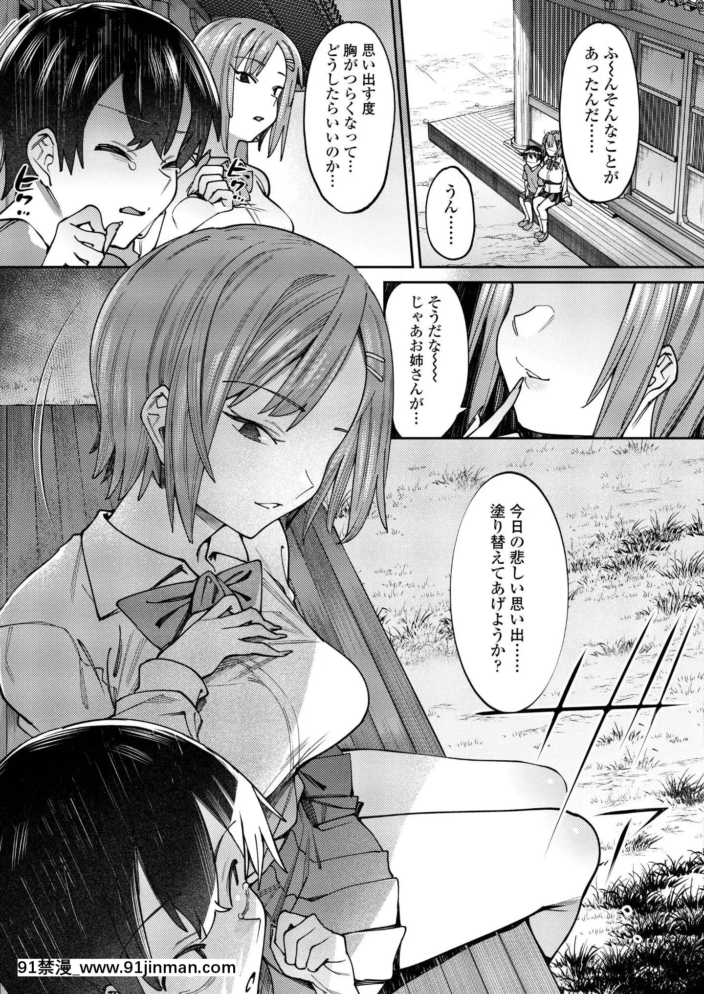 (成年コミック)[雑誌]COMICアオハ2019冬[DL版][18禁.]