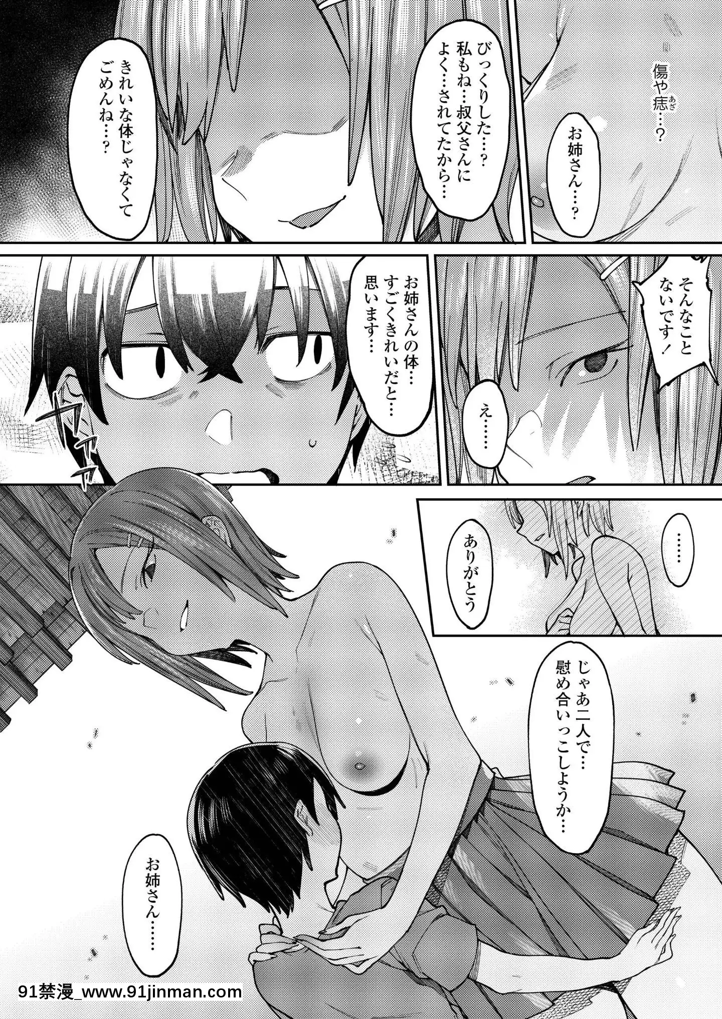 (成年コミック)[雑誌]COMICアオハ2019冬[DL版][18禁.]