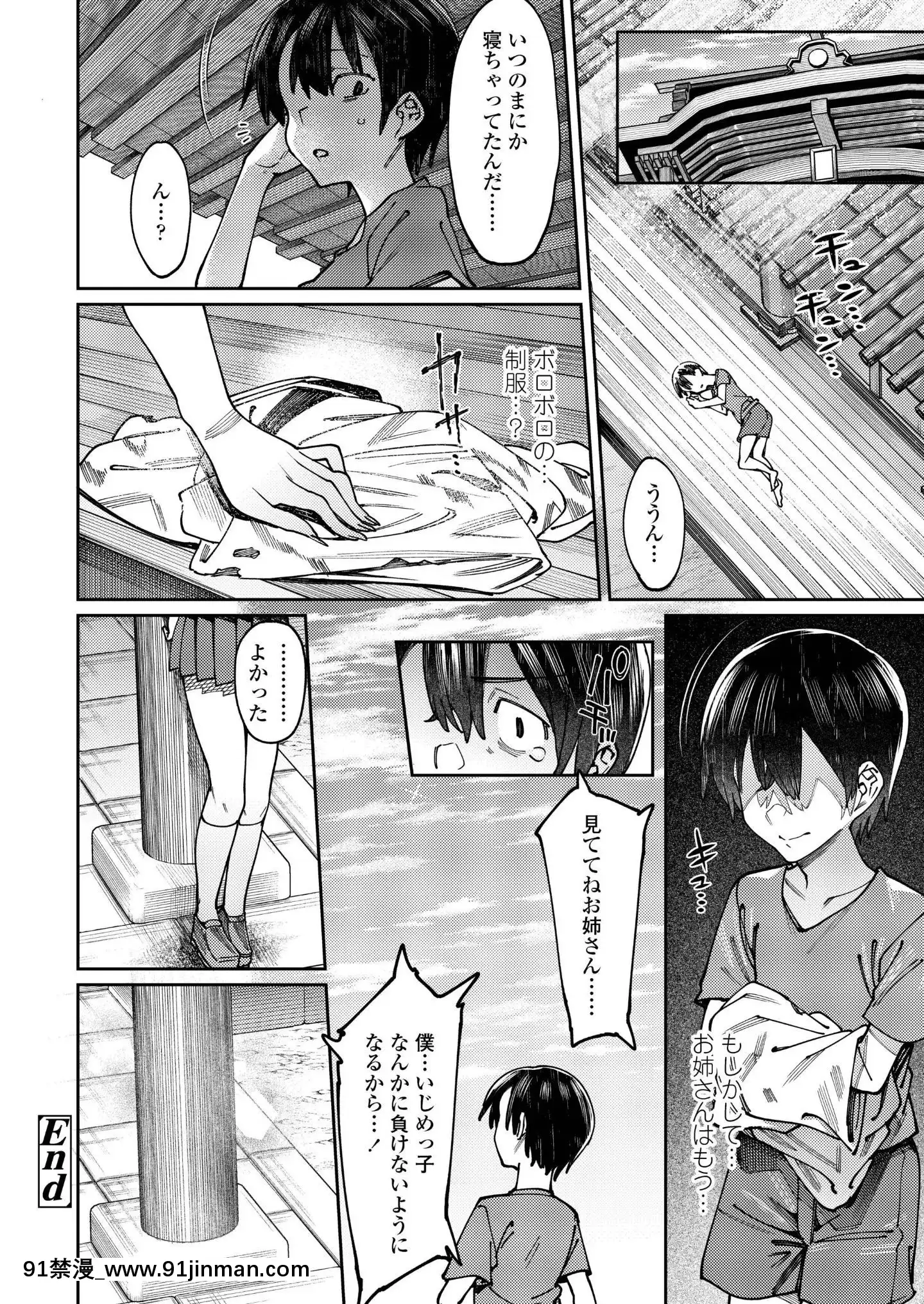 (成年コミック)[雑誌]COMICアオハ2019冬[DL版][18禁.]