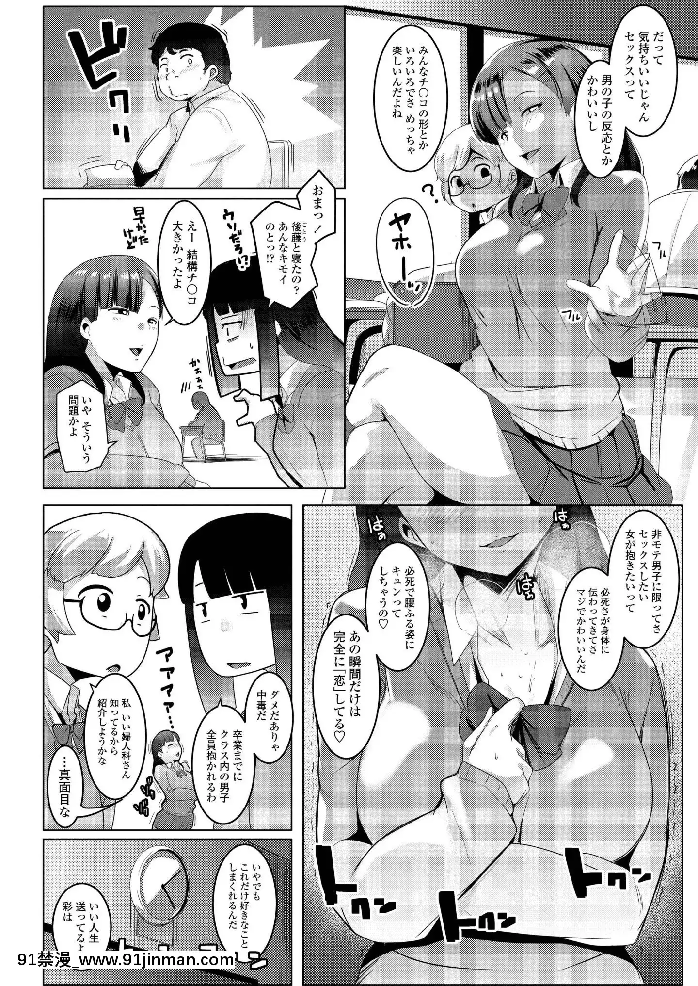 (成年コミック)[雑誌]COMICアオハ2019冬[DL版][18禁.]