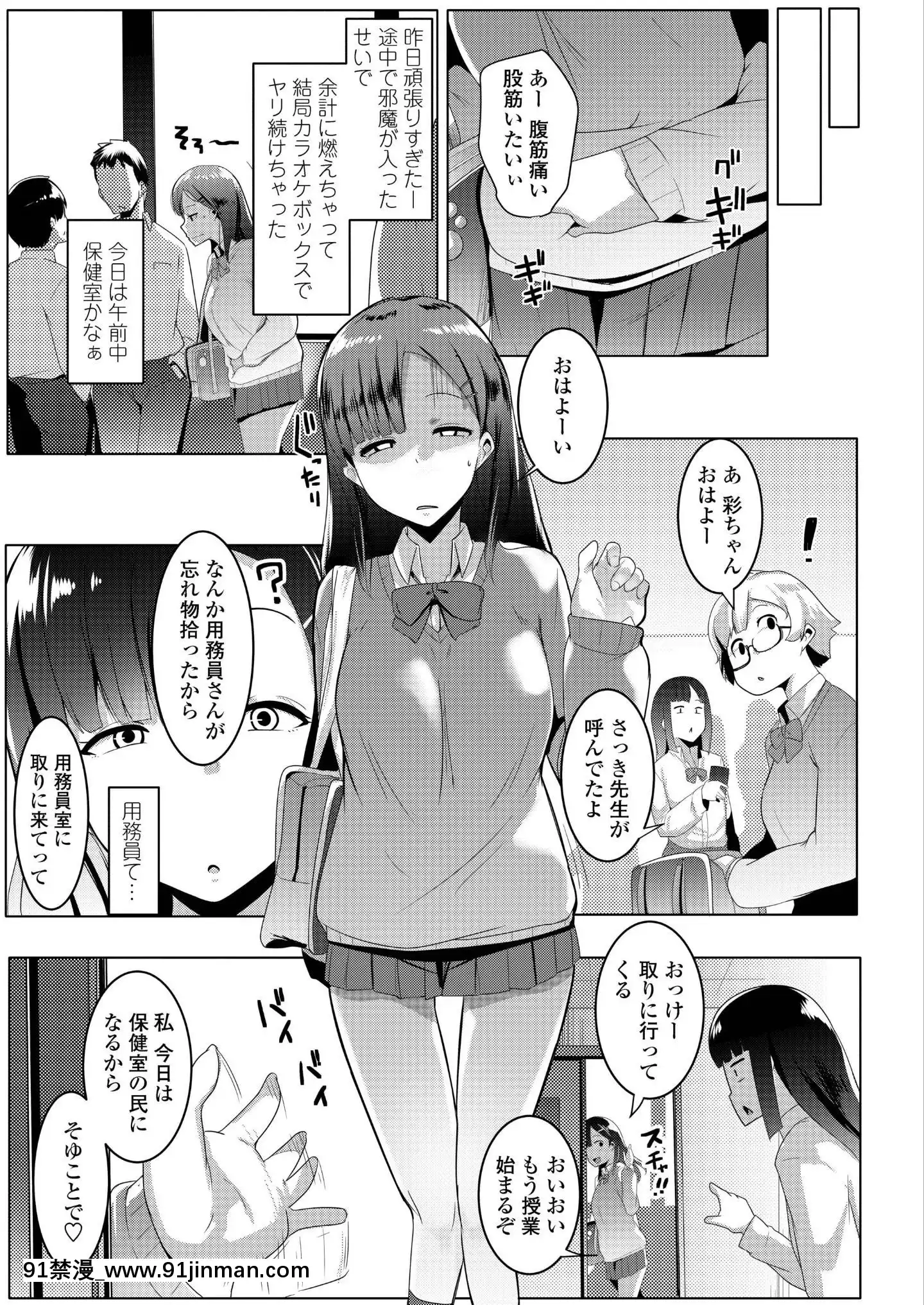 (成年コミック)[雑誌]COMICアオハ2019冬[DL版][18禁.]