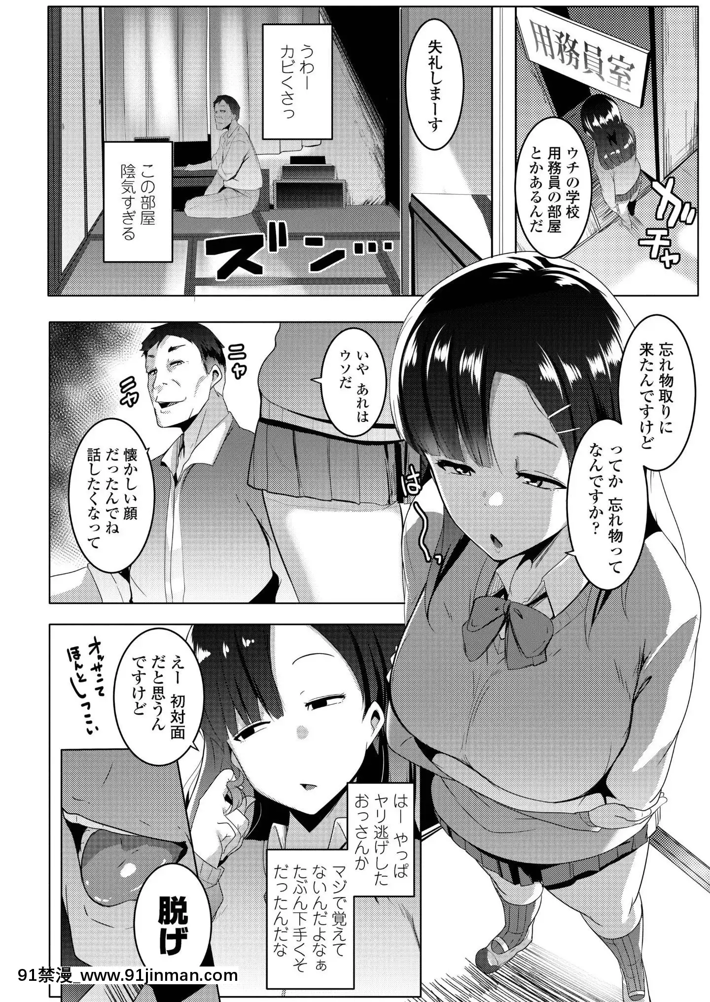 (成年コミック)[雑誌]COMICアオハ2019冬[DL版][18禁.]