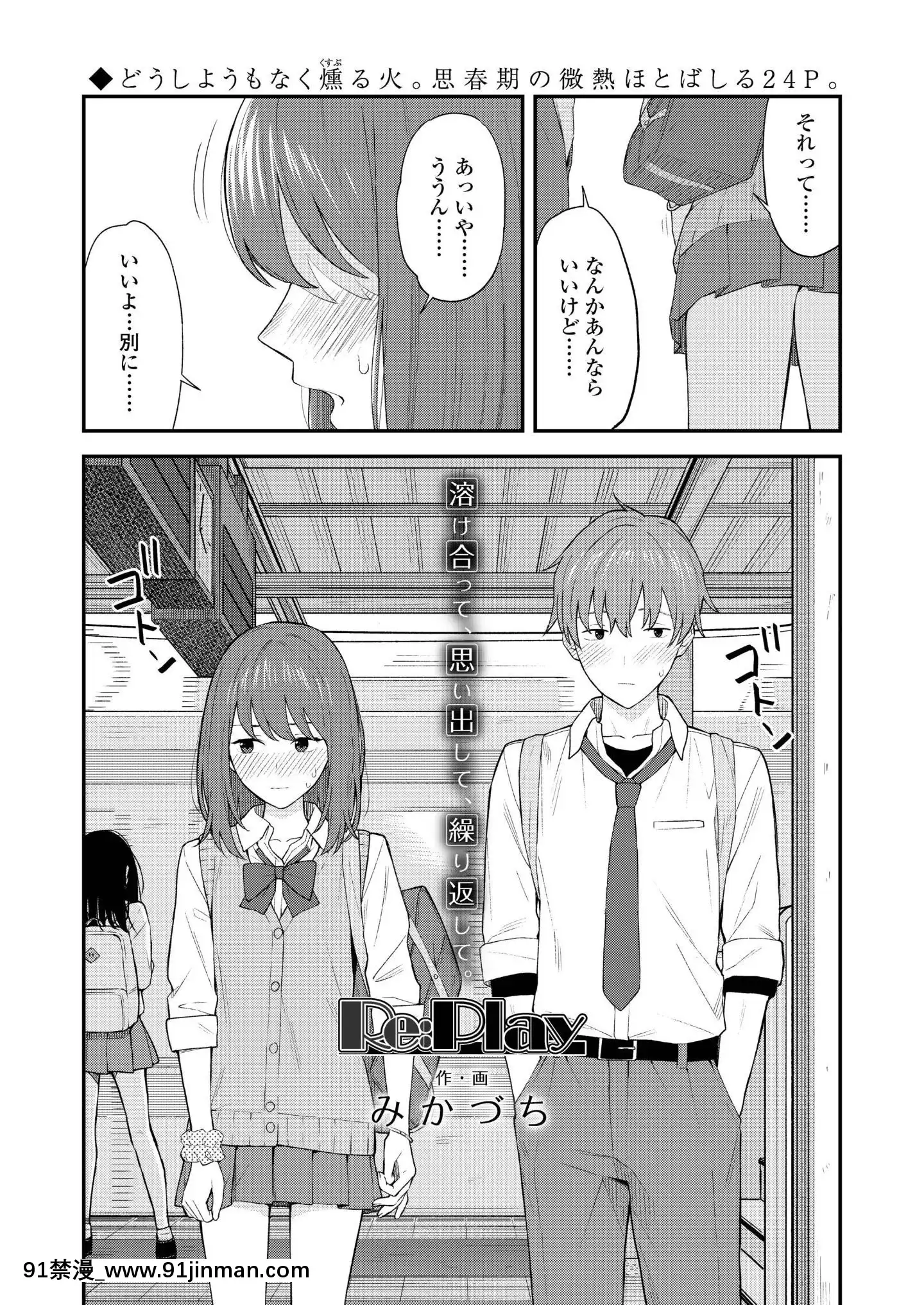 (成年コミック)[雑誌]COMICアオハ2019冬[DL版][18禁.]