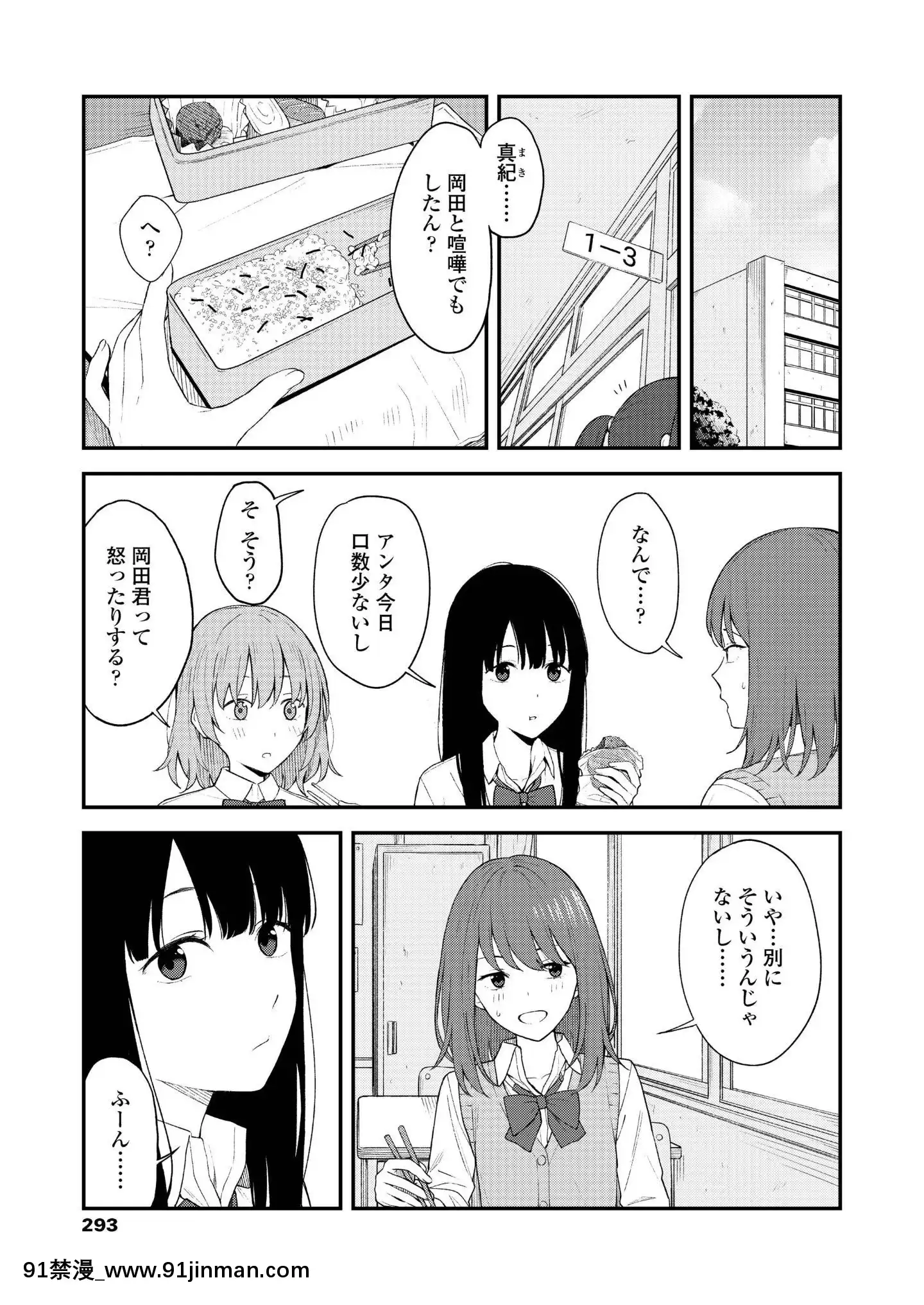 (成年コミック)[雑誌]COMICアオハ2019冬[DL版][18禁.]
